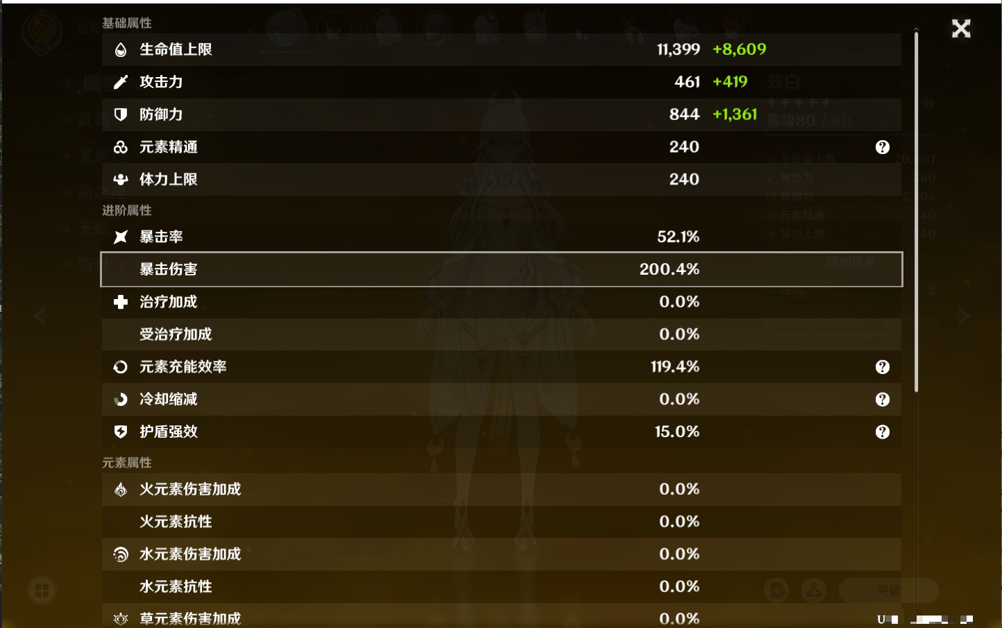 YSMK42278原神账号详情图52