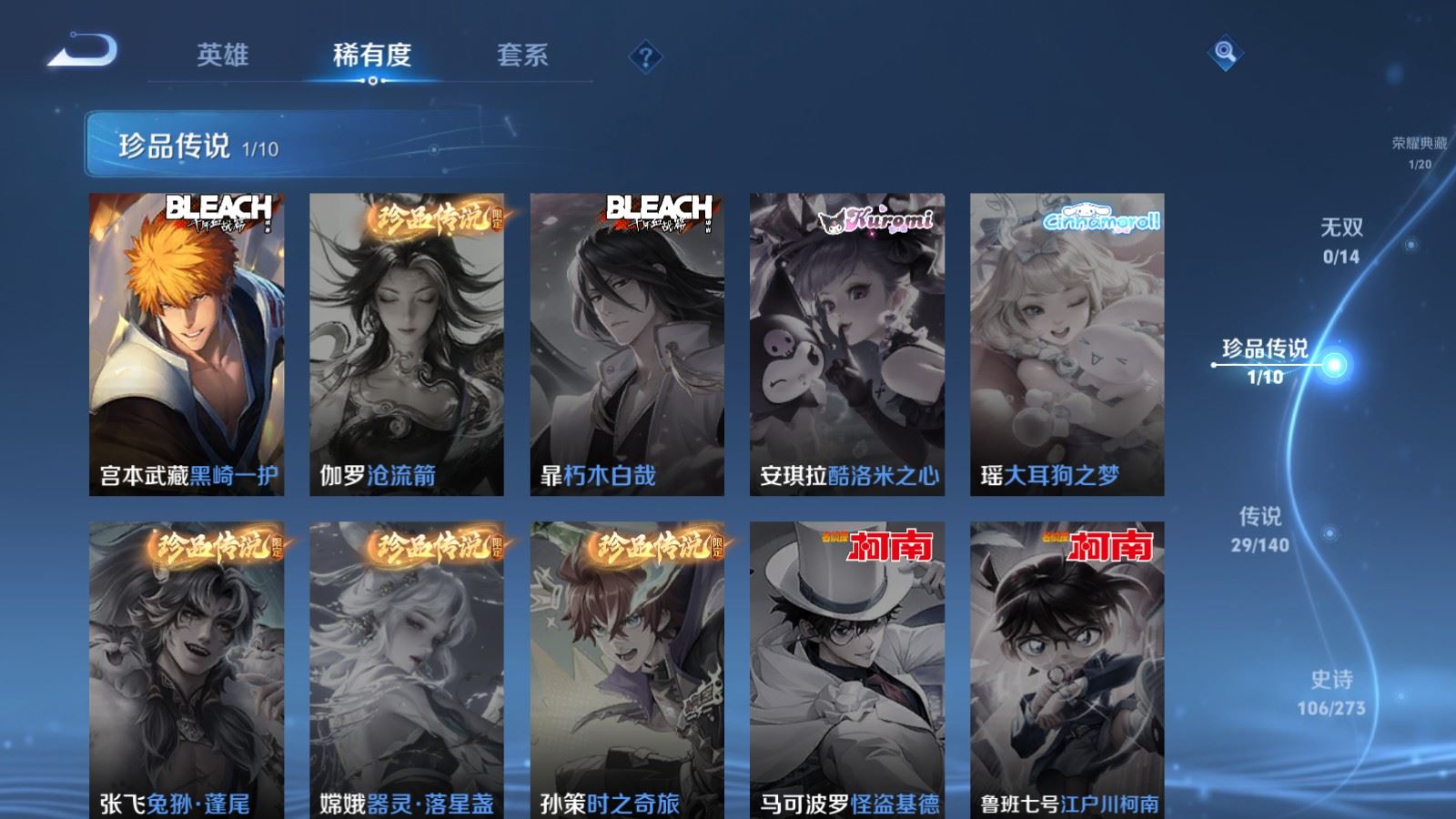 WZCMW4164348王者荣耀账号详情图10