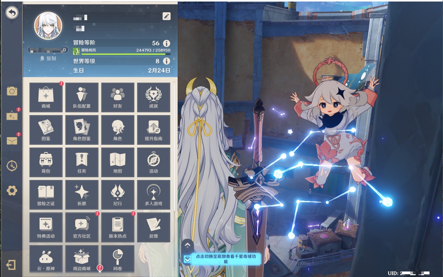 YSMK42278原神账号详情图35