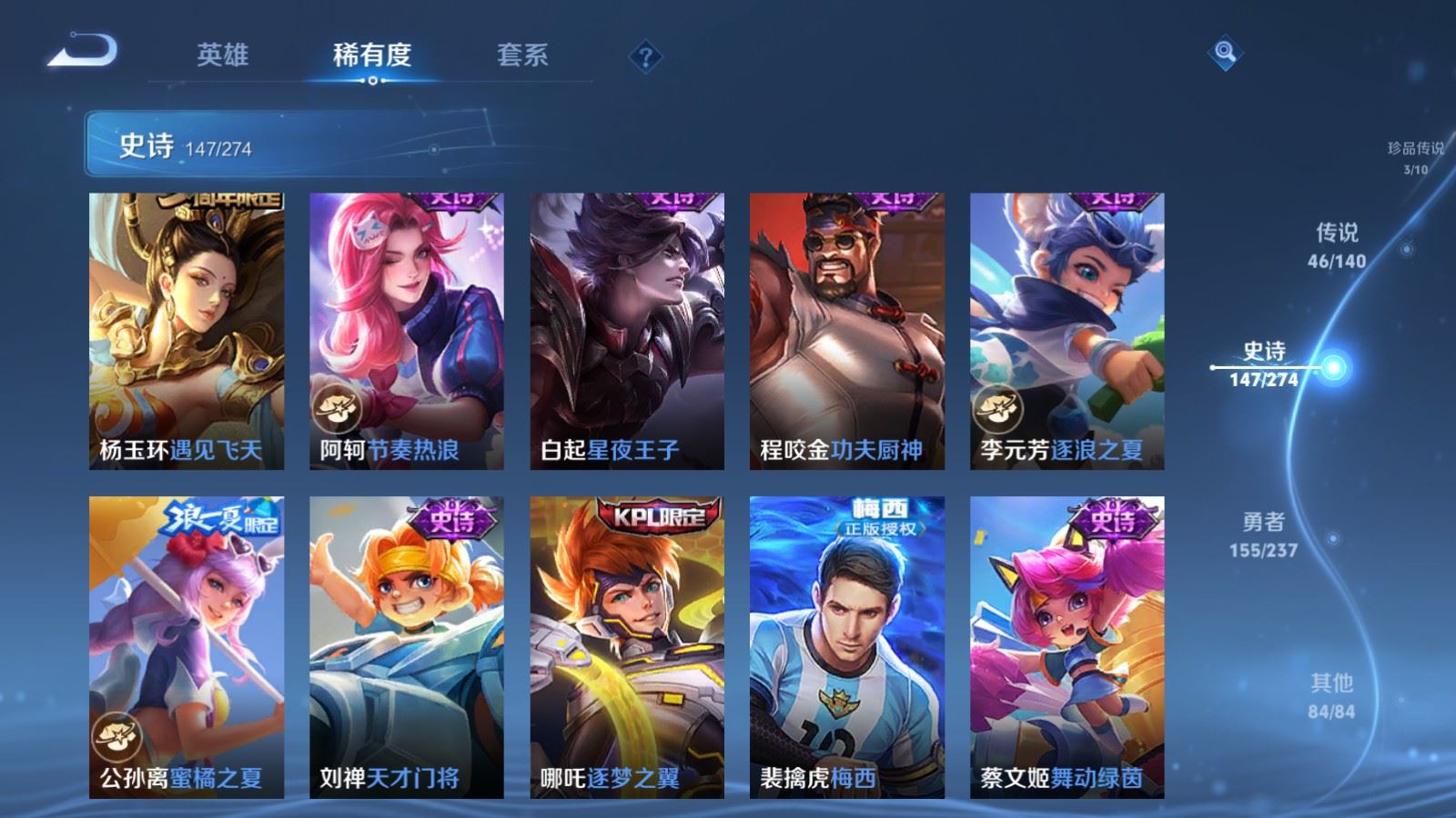 WZCMW4207254王者荣耀账号详情图21