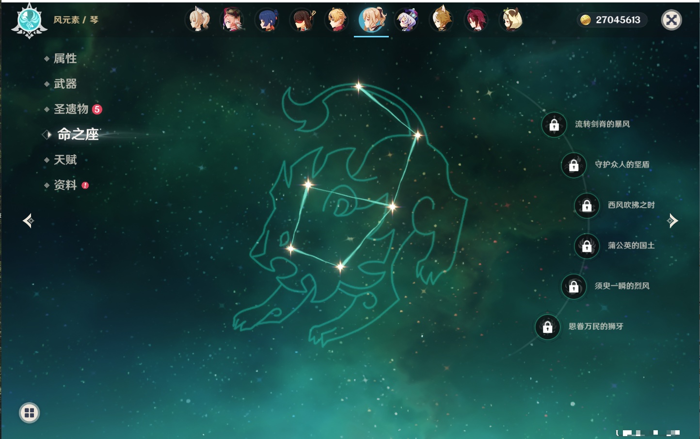 YSMK42264原神账号详情图25