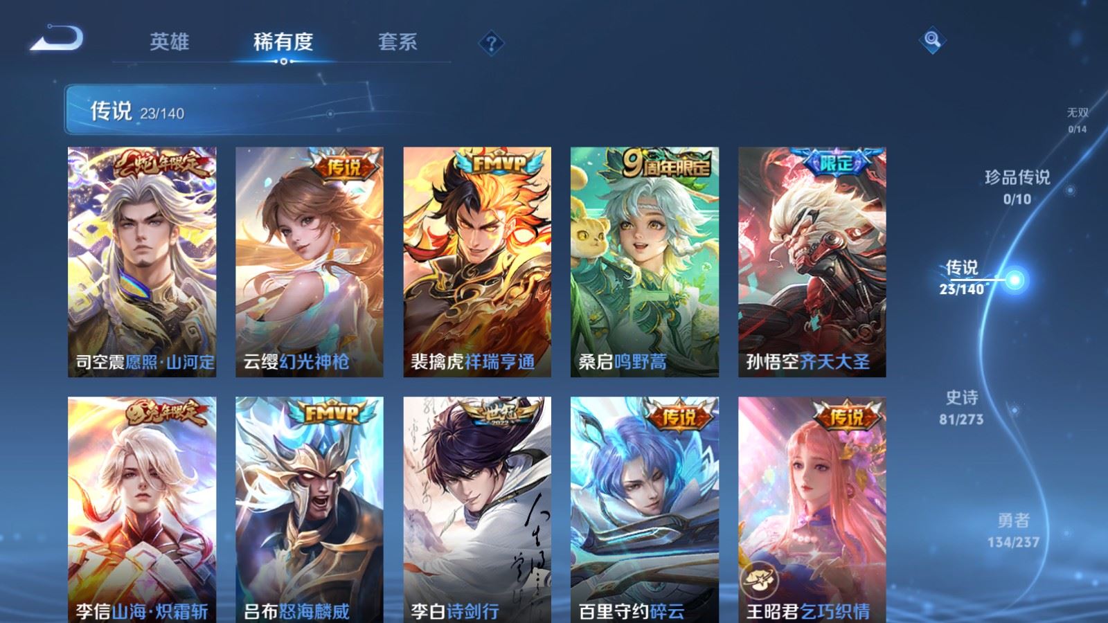 WZCMW4163271王者荣耀账号详情图7 WZCMW4163271王者荣耀账号详情图7