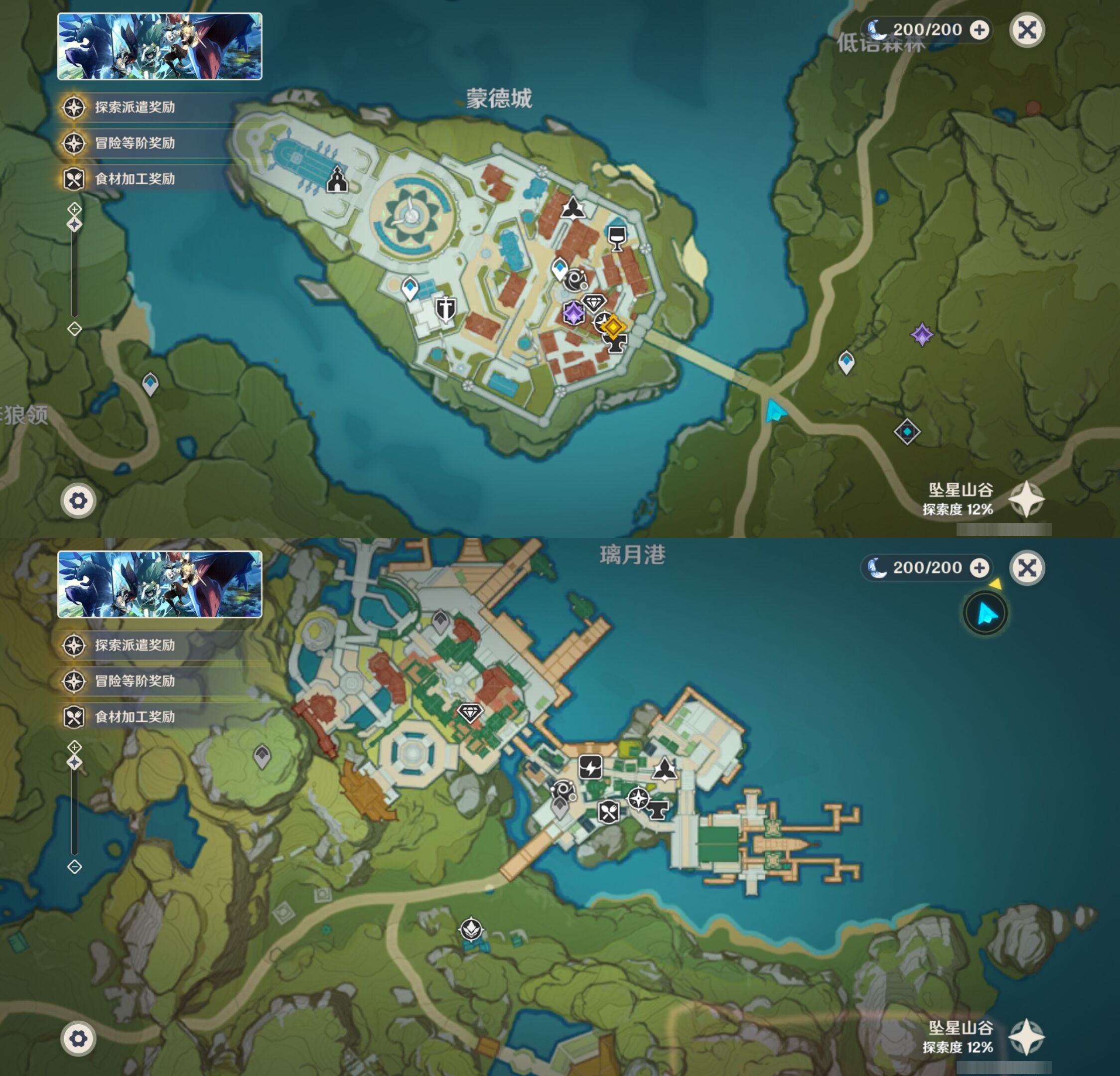 YSMK42286原神账号详情图9