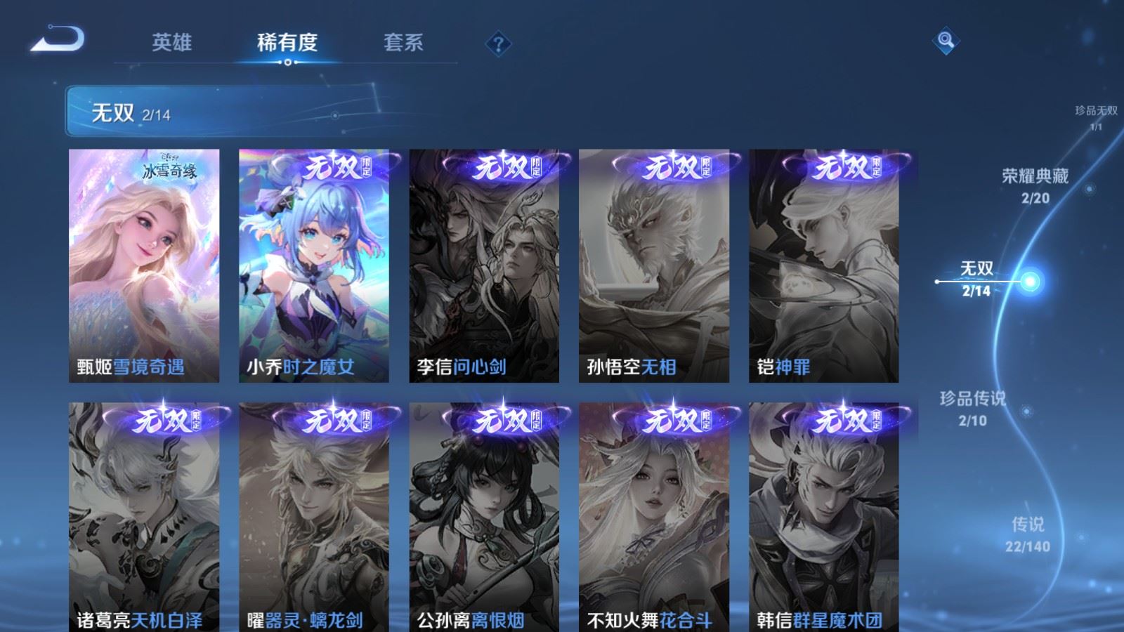 WZCMW4165877王者荣耀账号详情图7