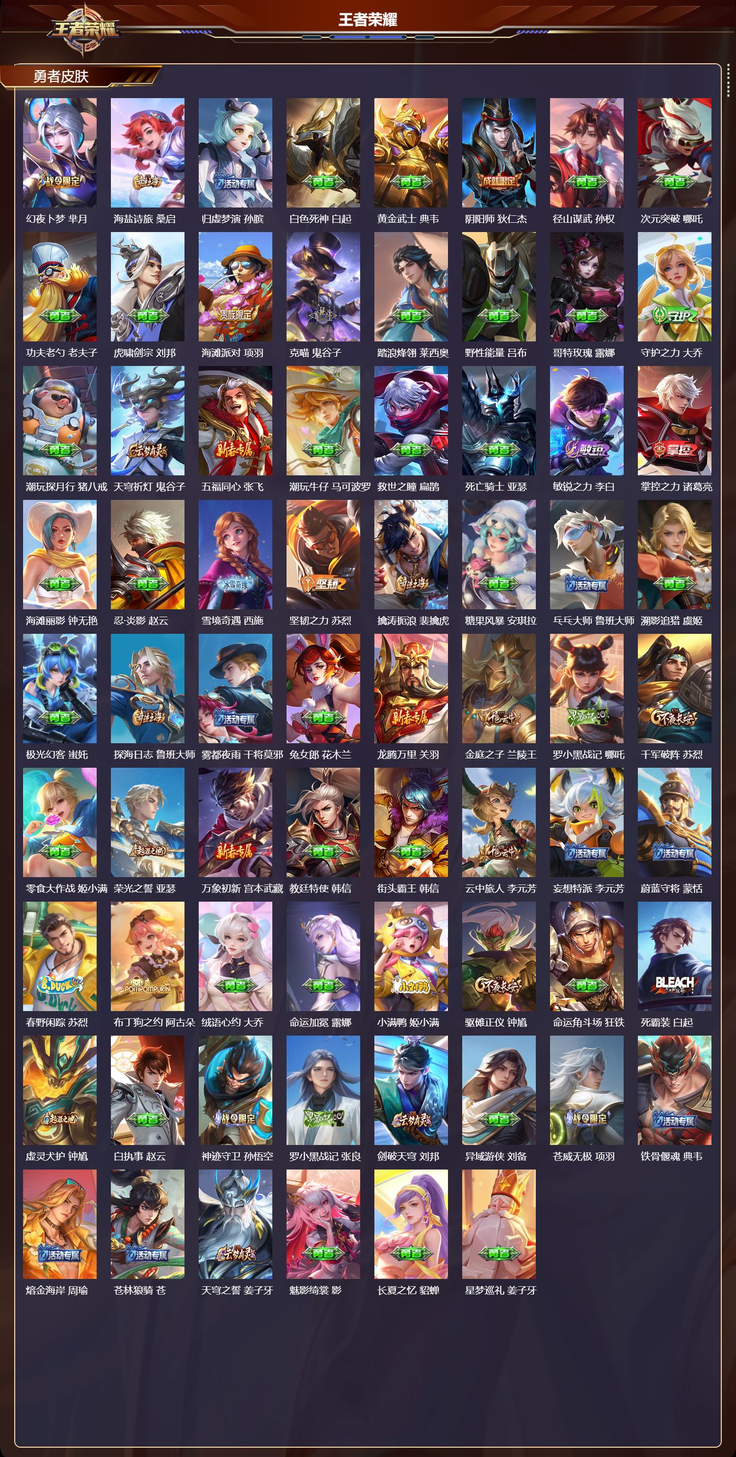 WZCMW4160709王者荣耀账号详情图7 WZCMW4160709王者荣耀账号详情图7