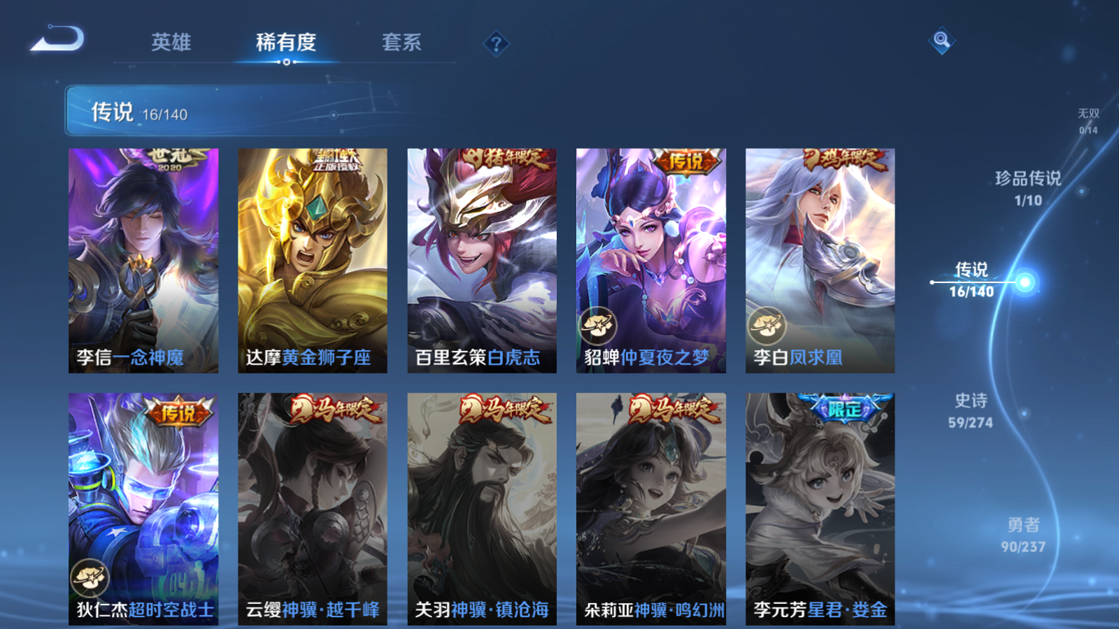 WZCMW4165889王者荣耀账号详情图9