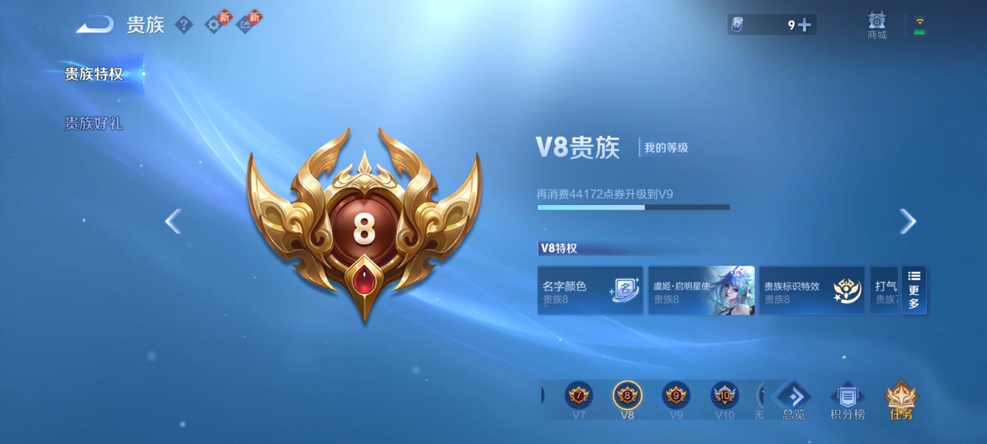 WZCMW4160935王者荣耀账号详情图5 WZCMW4160935王者荣耀账号详情图5