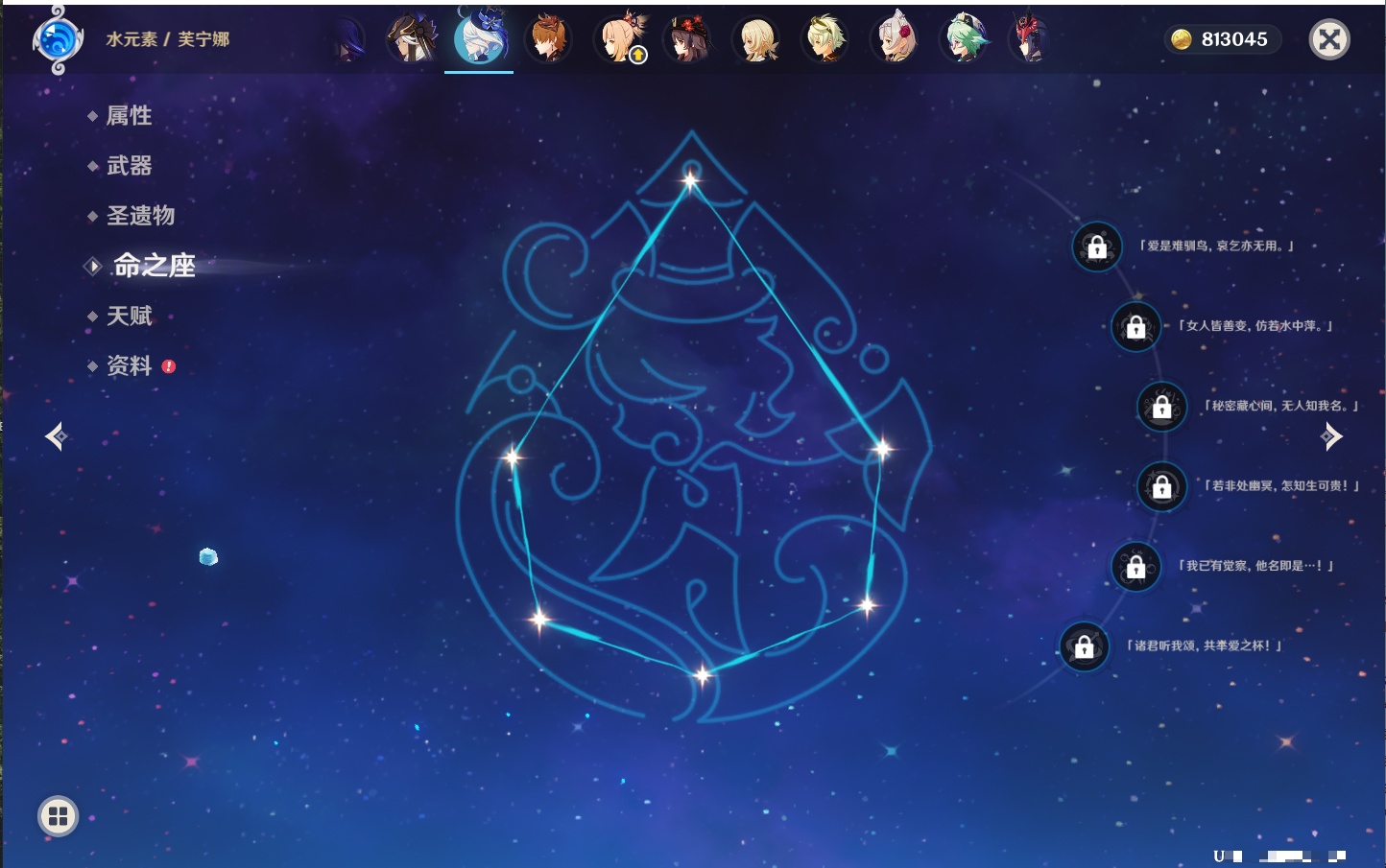 YSMK42278原神账号详情图22