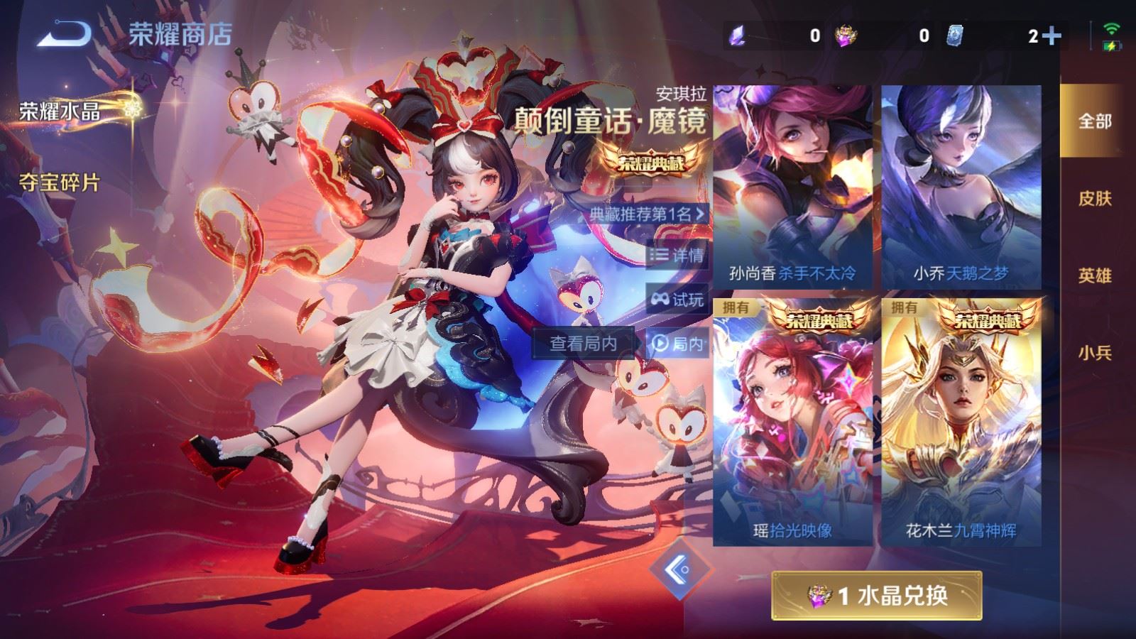 WZCMW4165877王者荣耀账号详情图25