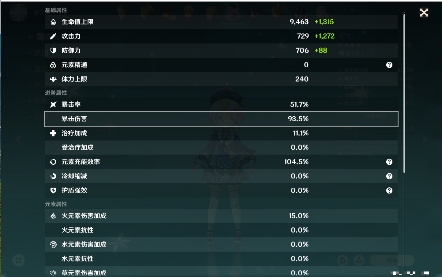 YSMK42266原神账号详情图23