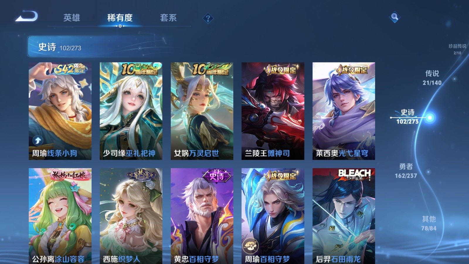 WZCMW4164340王者荣耀账号详情图12 WZCMW4164340王者荣耀账号详情图12