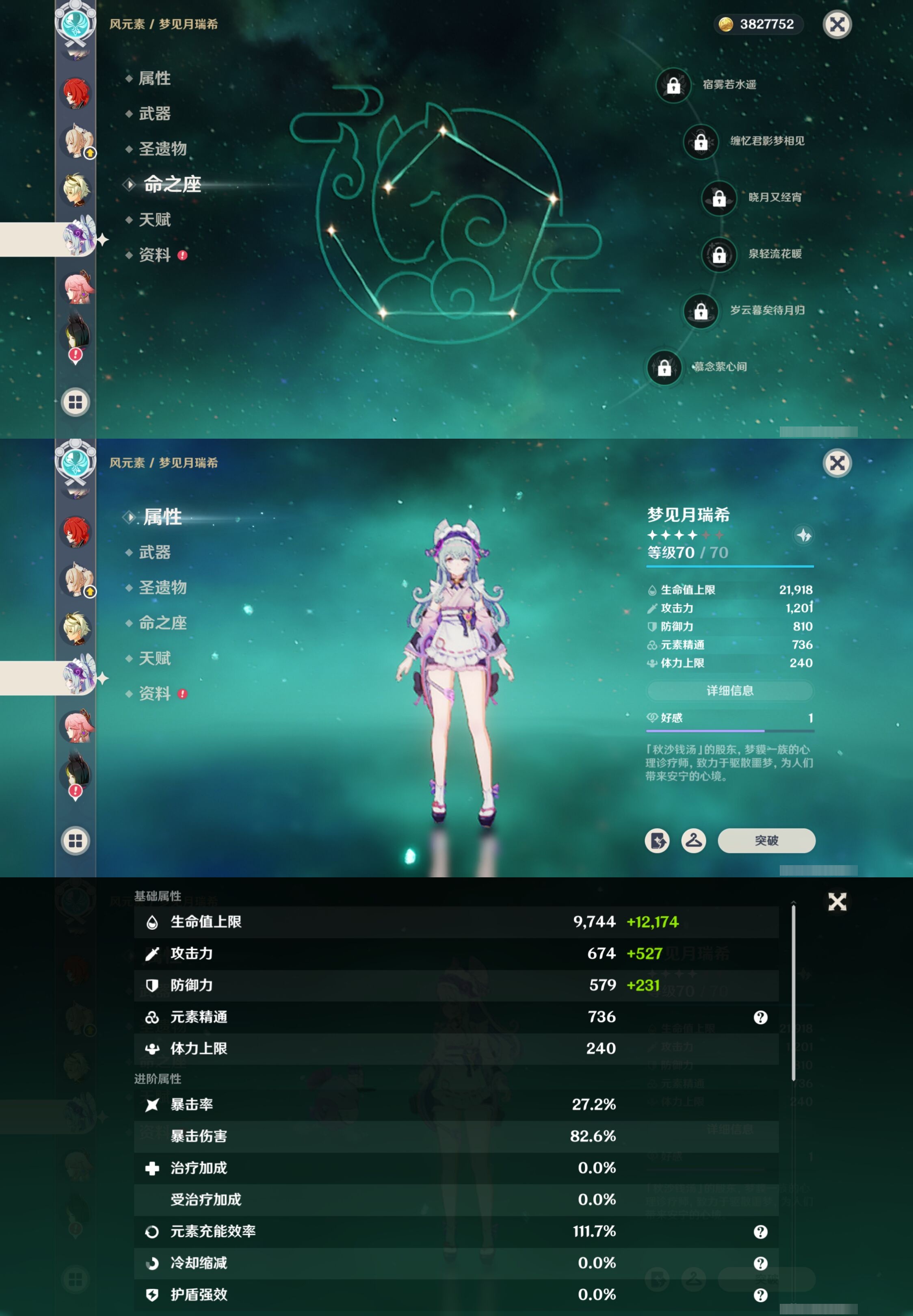 YSMK42277原神账号详情图20