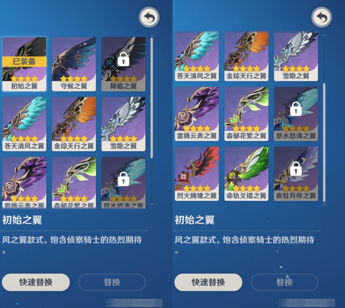 YSMK42273原神账号详情图8