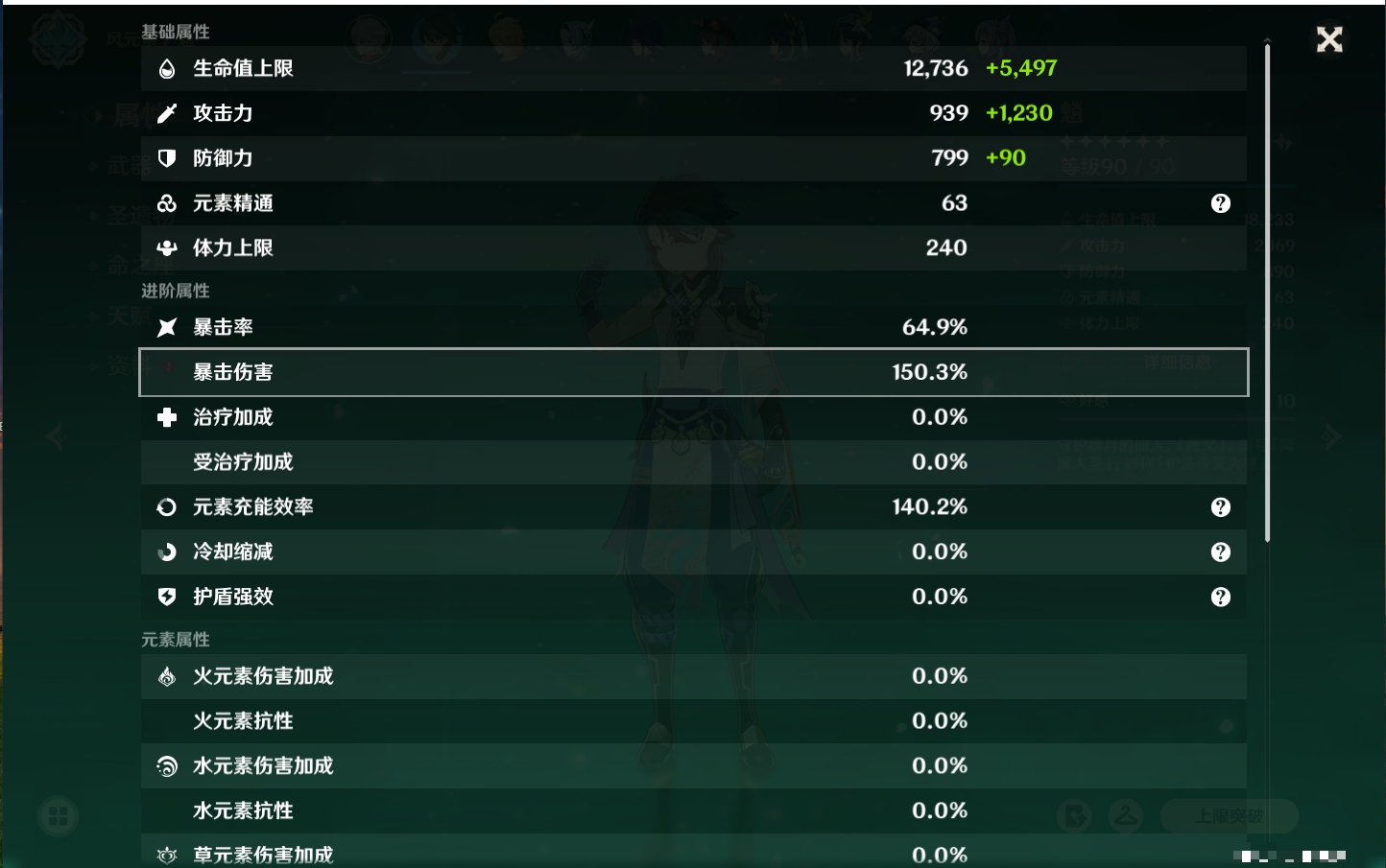 YSMK42263原神账号详情图35