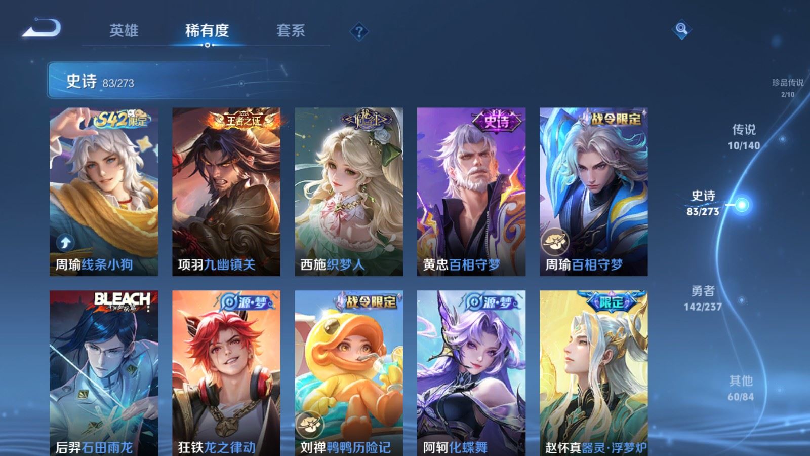 WZCMW4165884王者荣耀账号详情图10