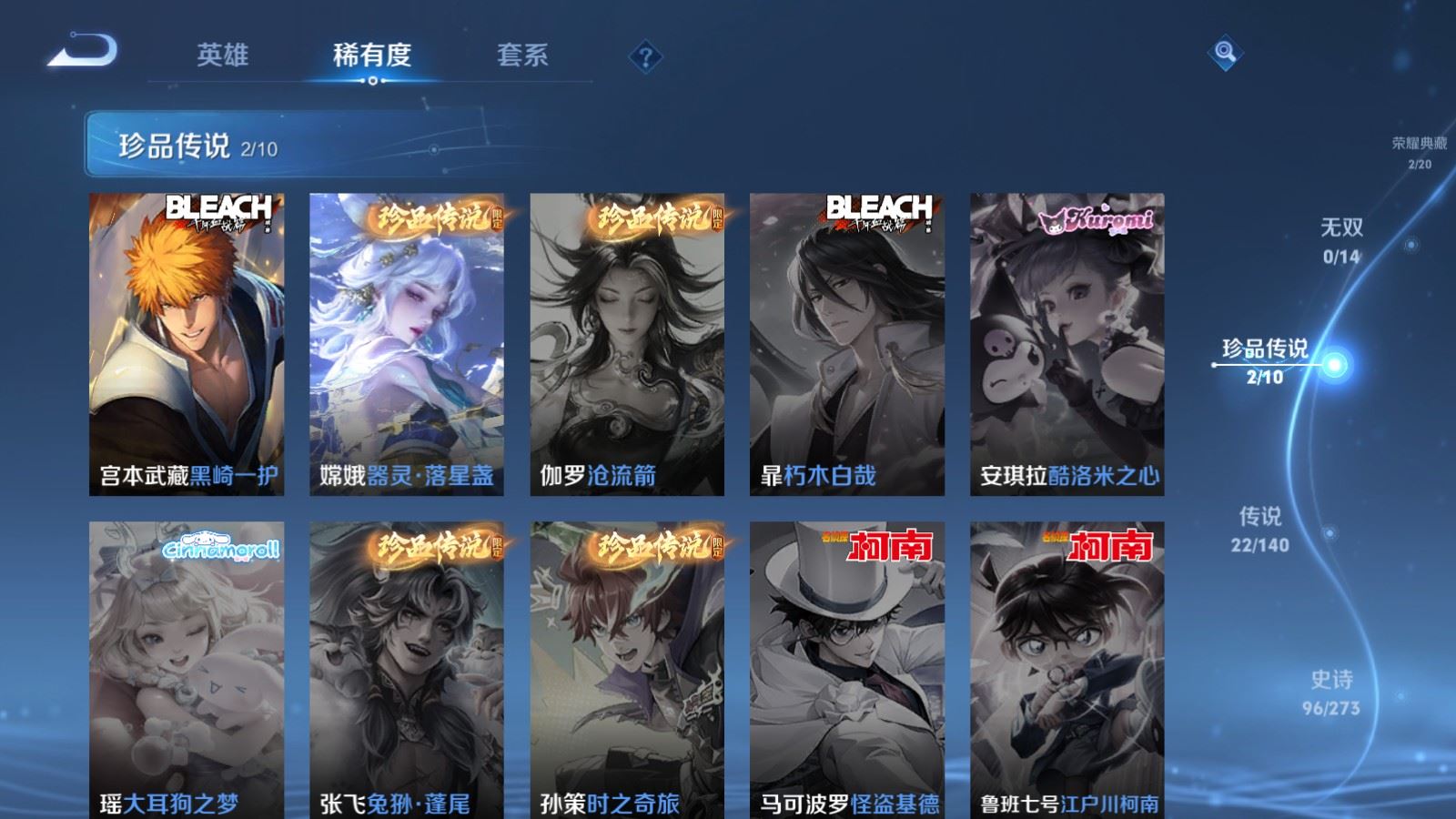 WZCMW4163263王者荣耀账号详情图10