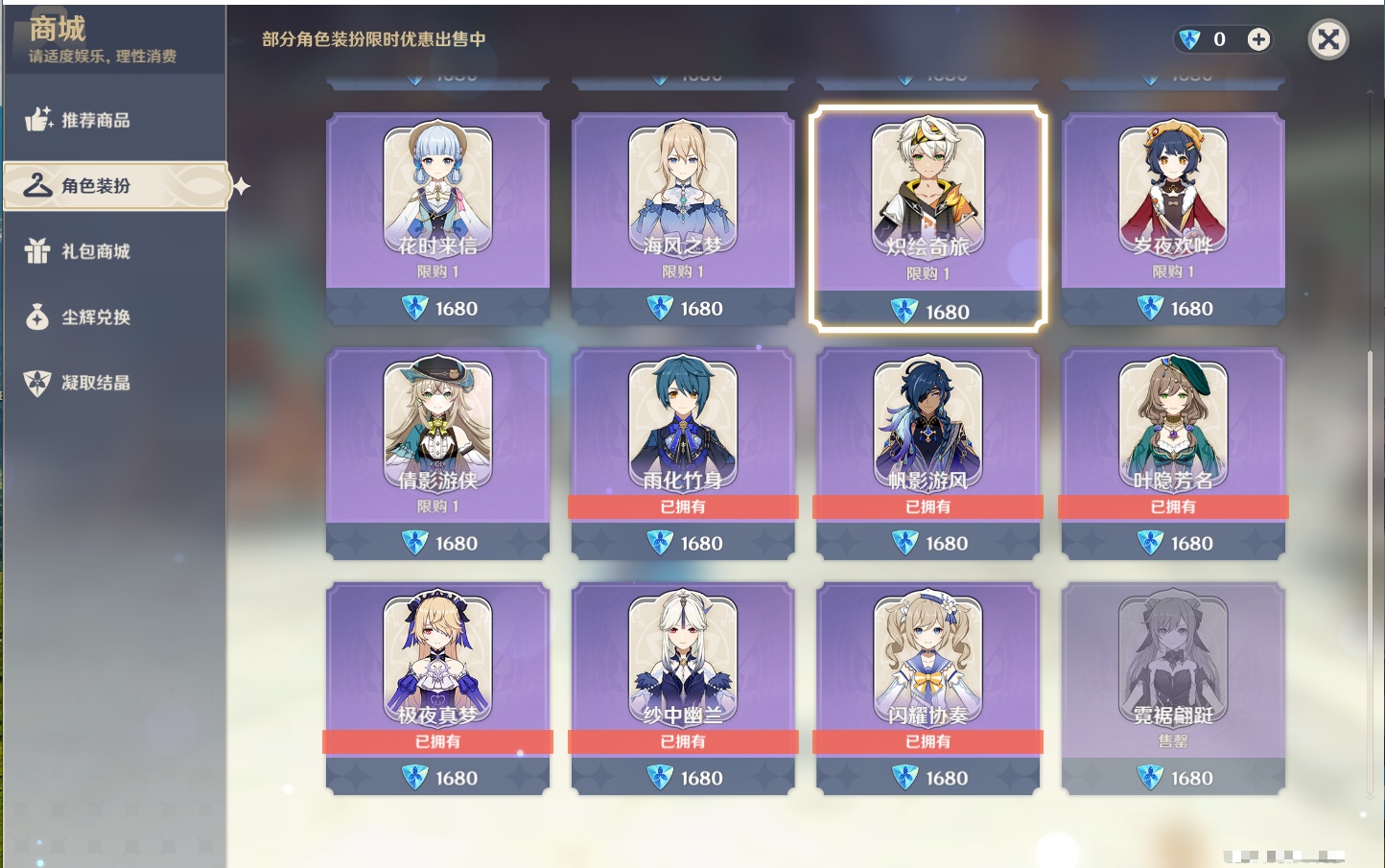 YSMK42266原神账号详情图79