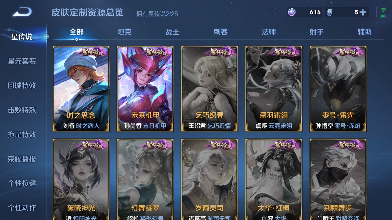 WZCMW4164336王者荣耀账号详情图20