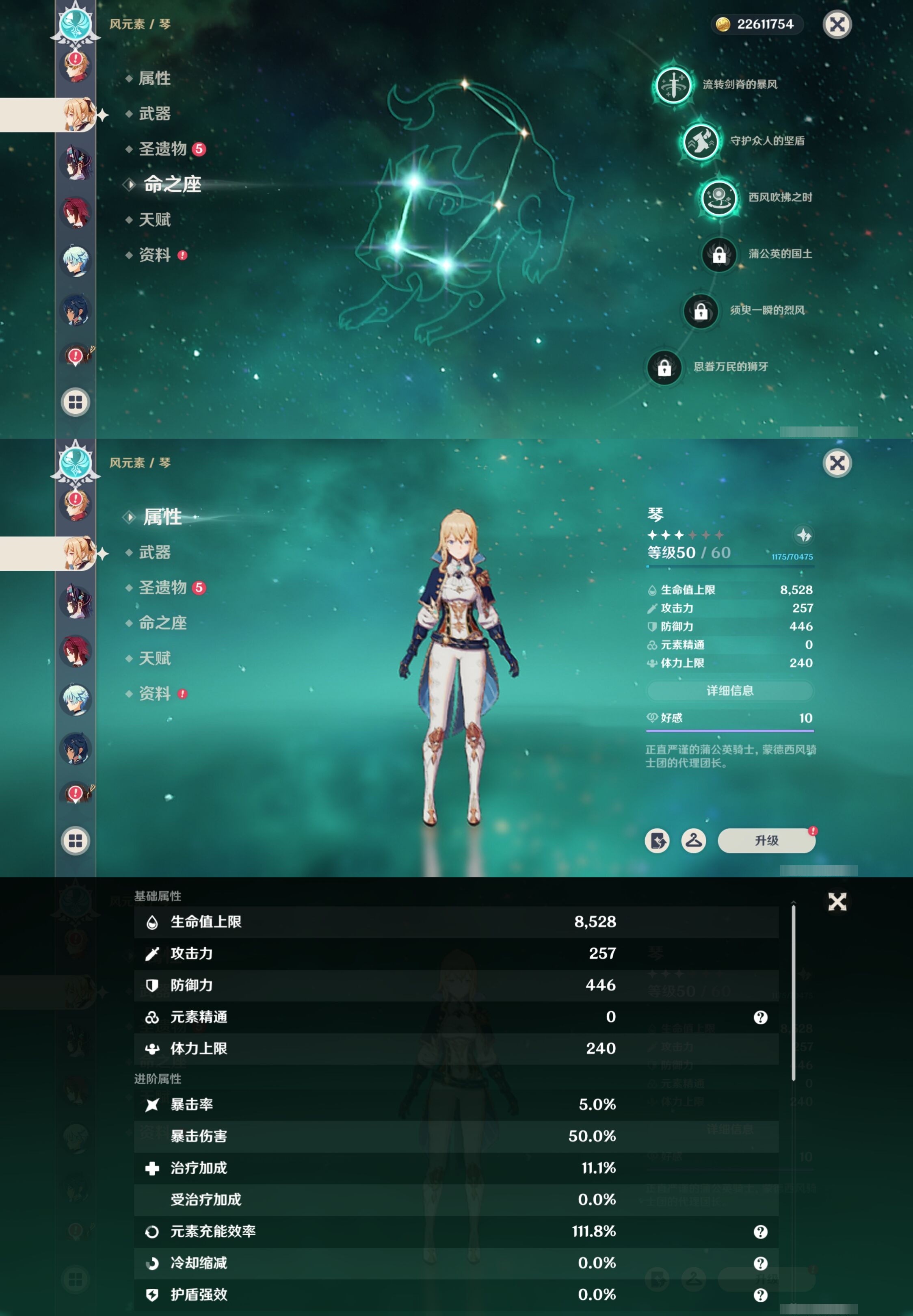 YSMK42280原神账号详情图28