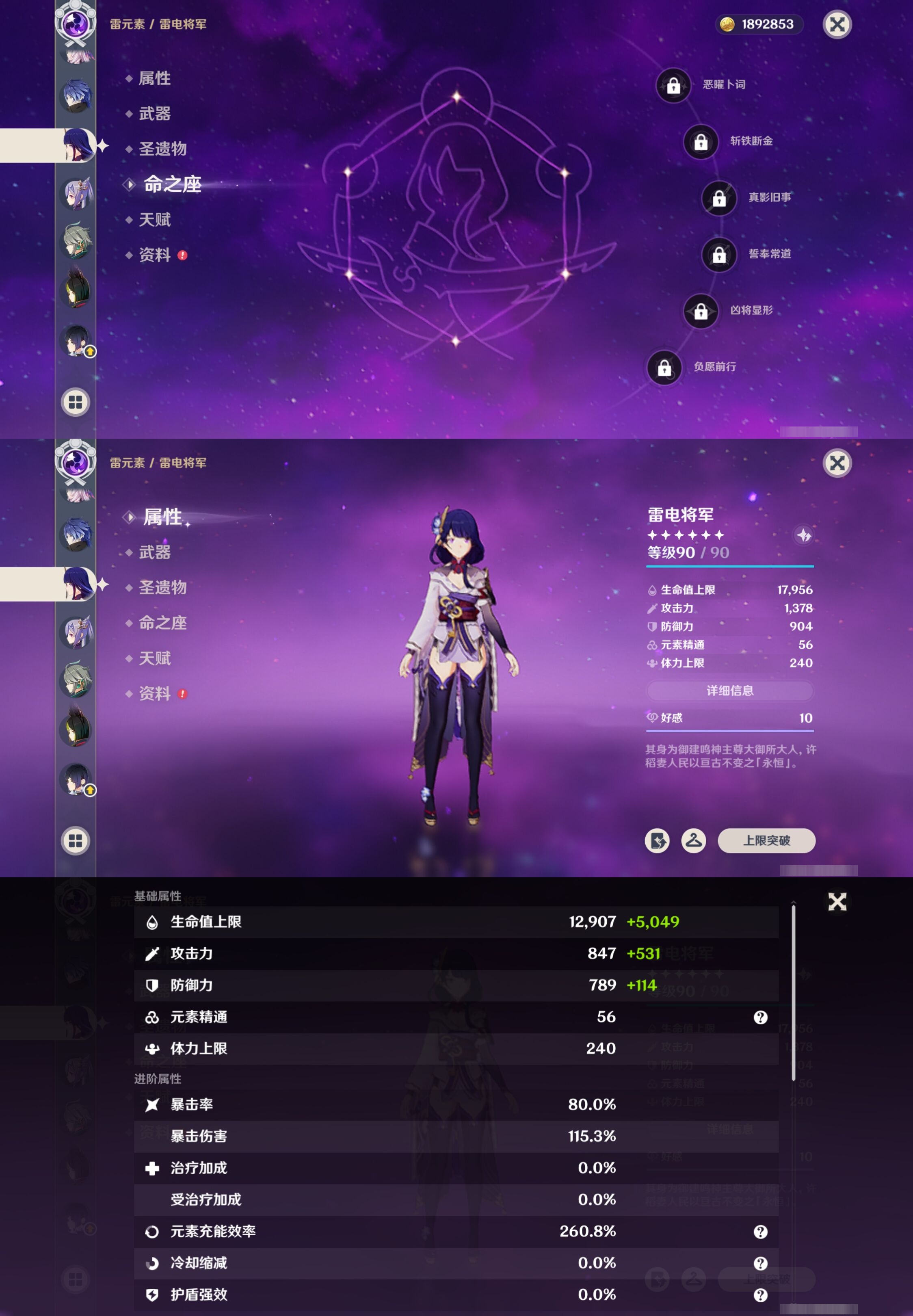 YSMK42279原神账号详情图22