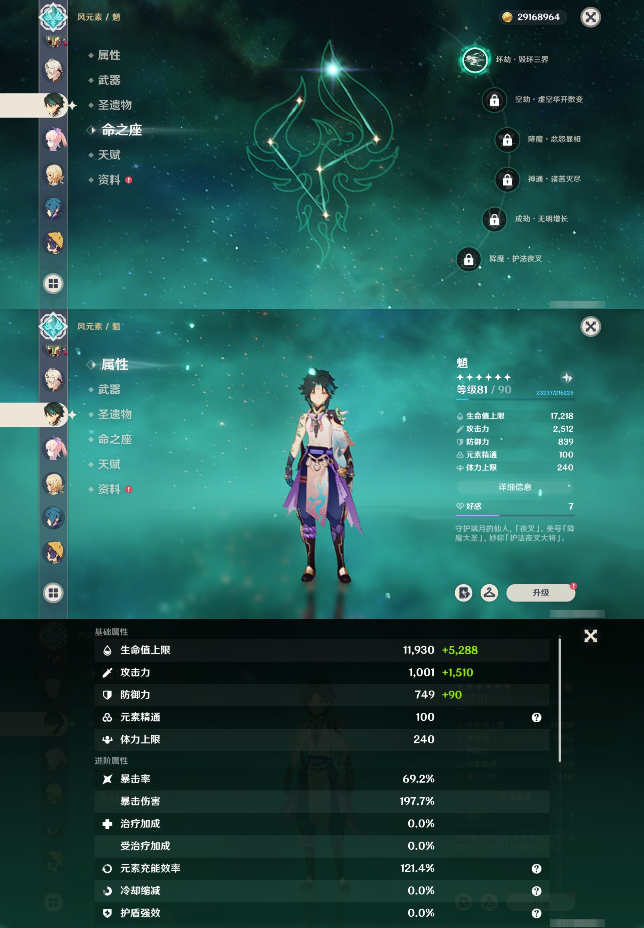 YSMK42273原神账号详情图24