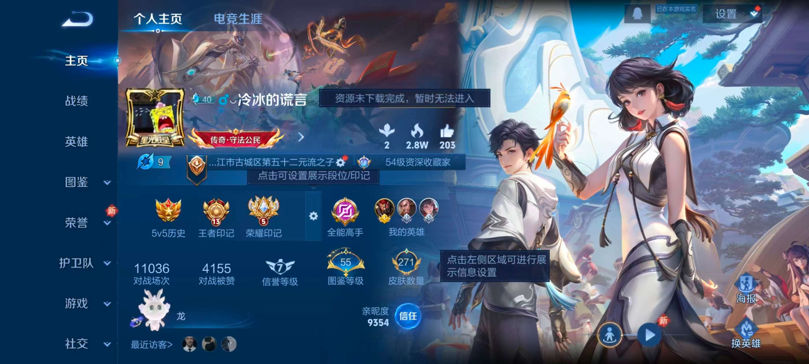 WZCMW4160926王者荣耀账号详情图2