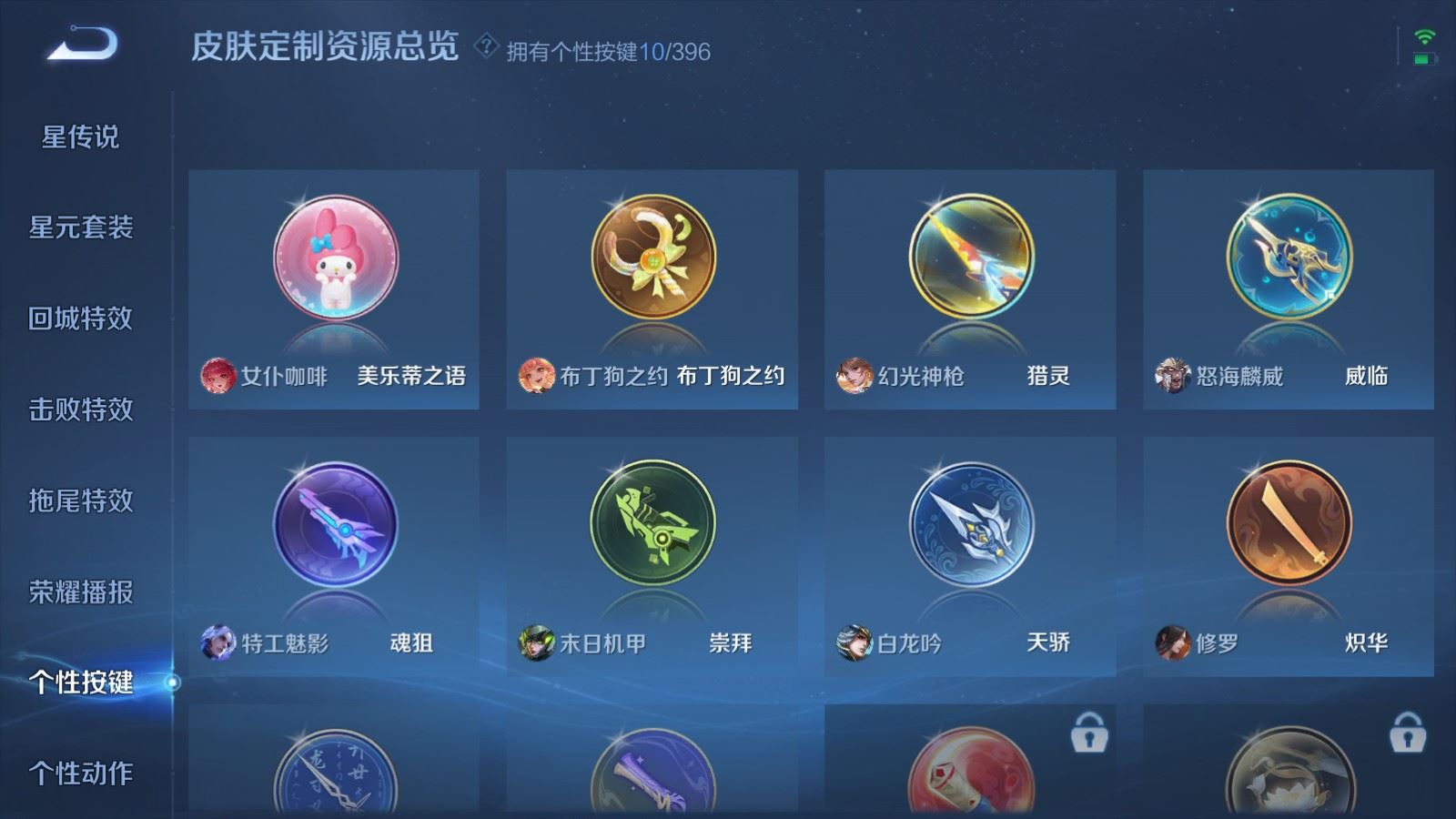 WZCMW4163271王者荣耀账号详情图21 WZCMW4163271王者荣耀账号详情图21