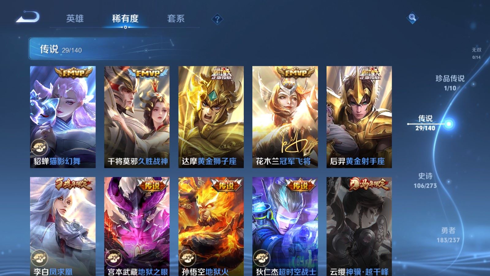 WZCMW4164348王者荣耀账号详情图9