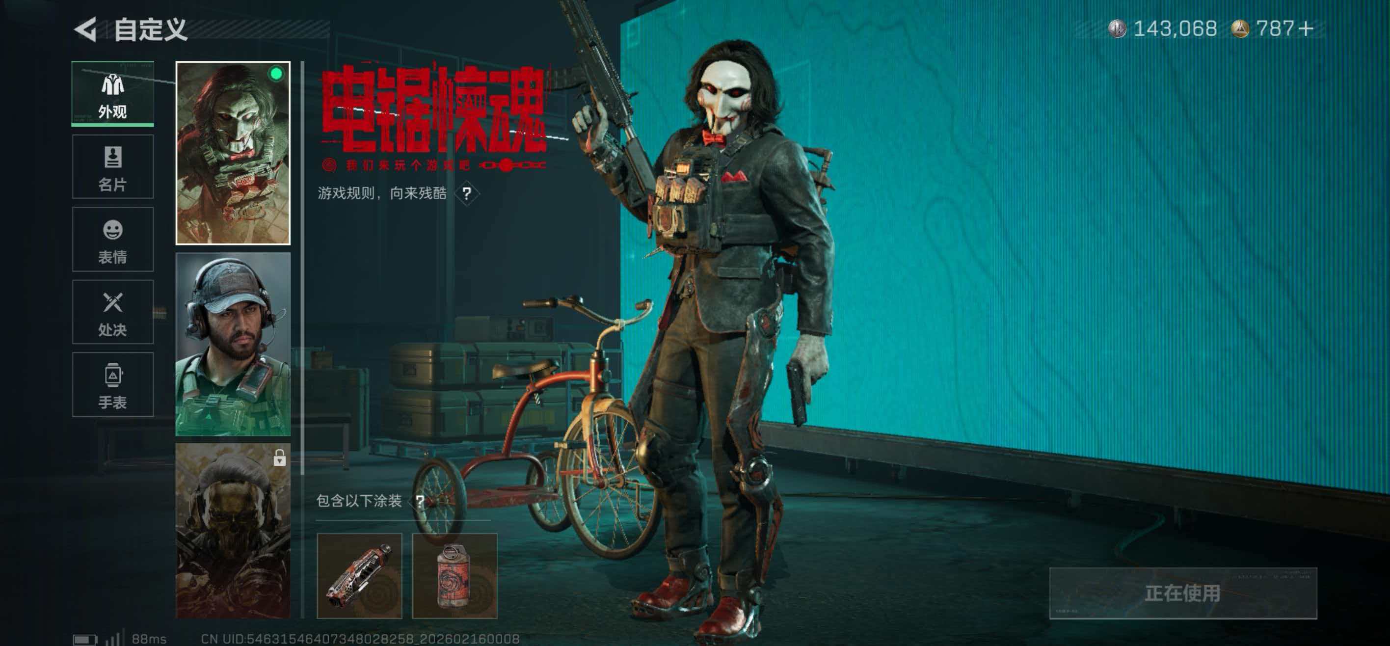 SJZCMW445710三角洲行动账号详情图5