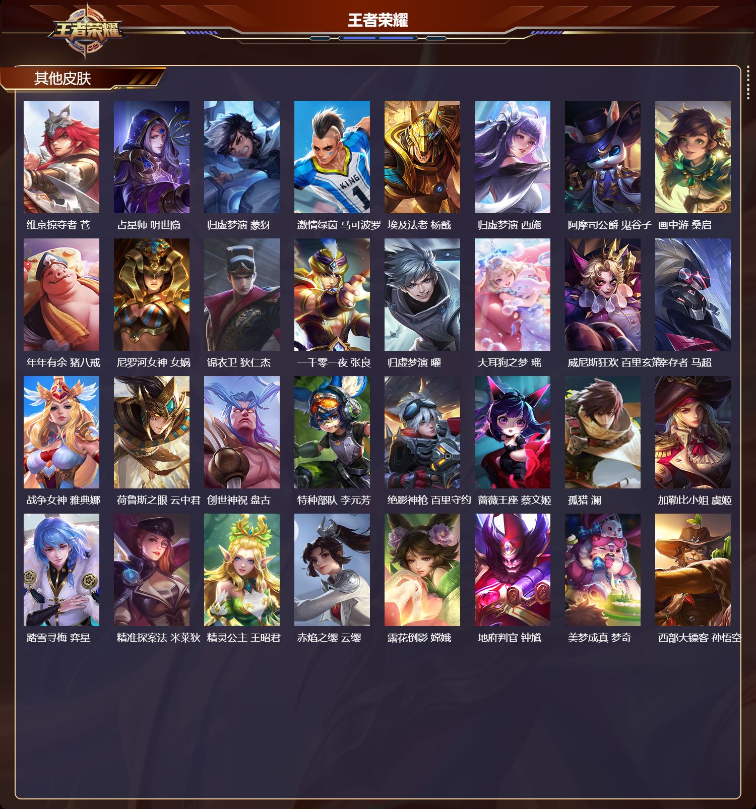 WZCMW4160777王者荣耀账号详情图10 WZCMW4160777王者荣耀账号详情图10