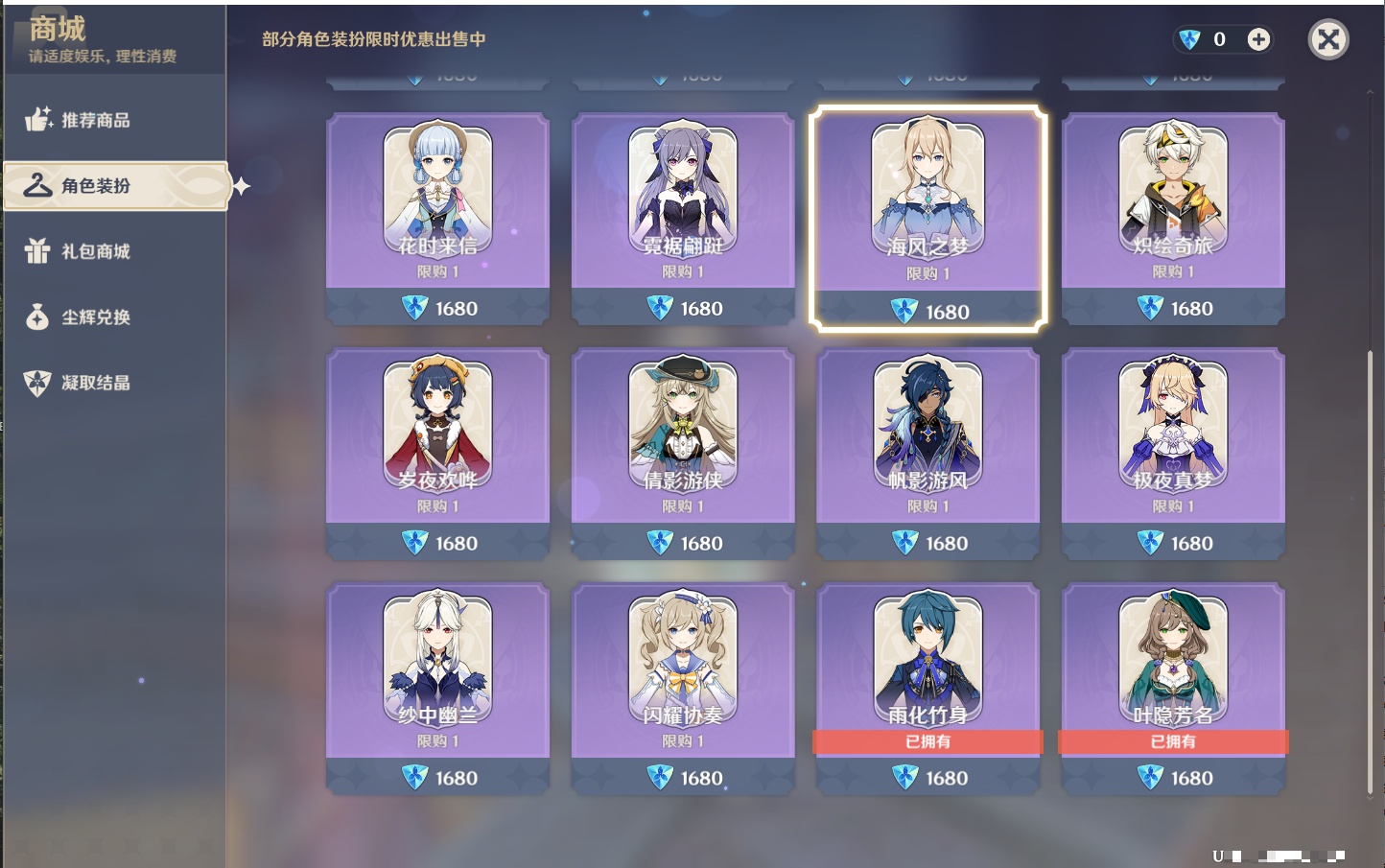 YSMK42278原神账号详情图23