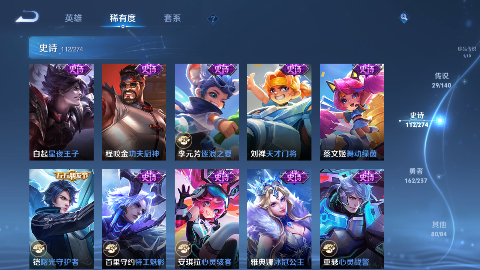 WZCMW4165898王者荣耀账号详情图19 WZCMW4165898王者荣耀账号详情图19