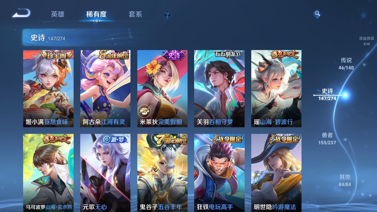 WZCMW4207254王者荣耀账号详情图14