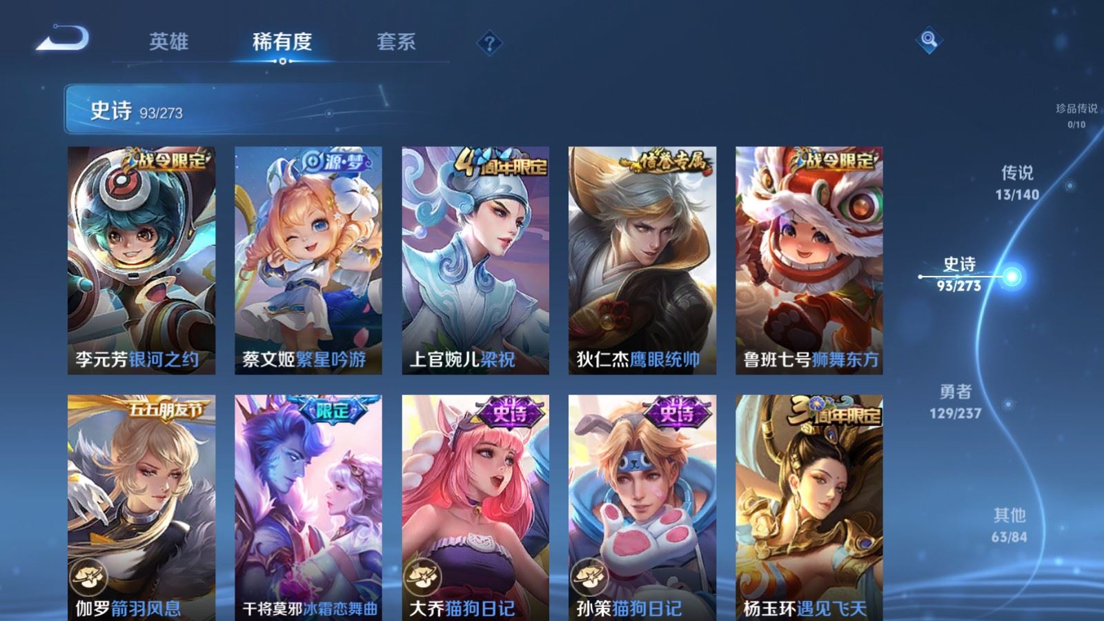 WZCMW4163284王者荣耀账号详情图13