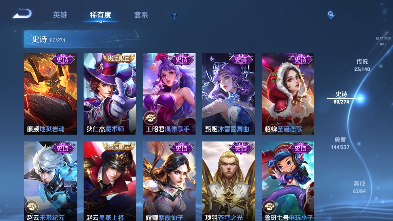 WZCMW4163285王者荣耀账号详情图17