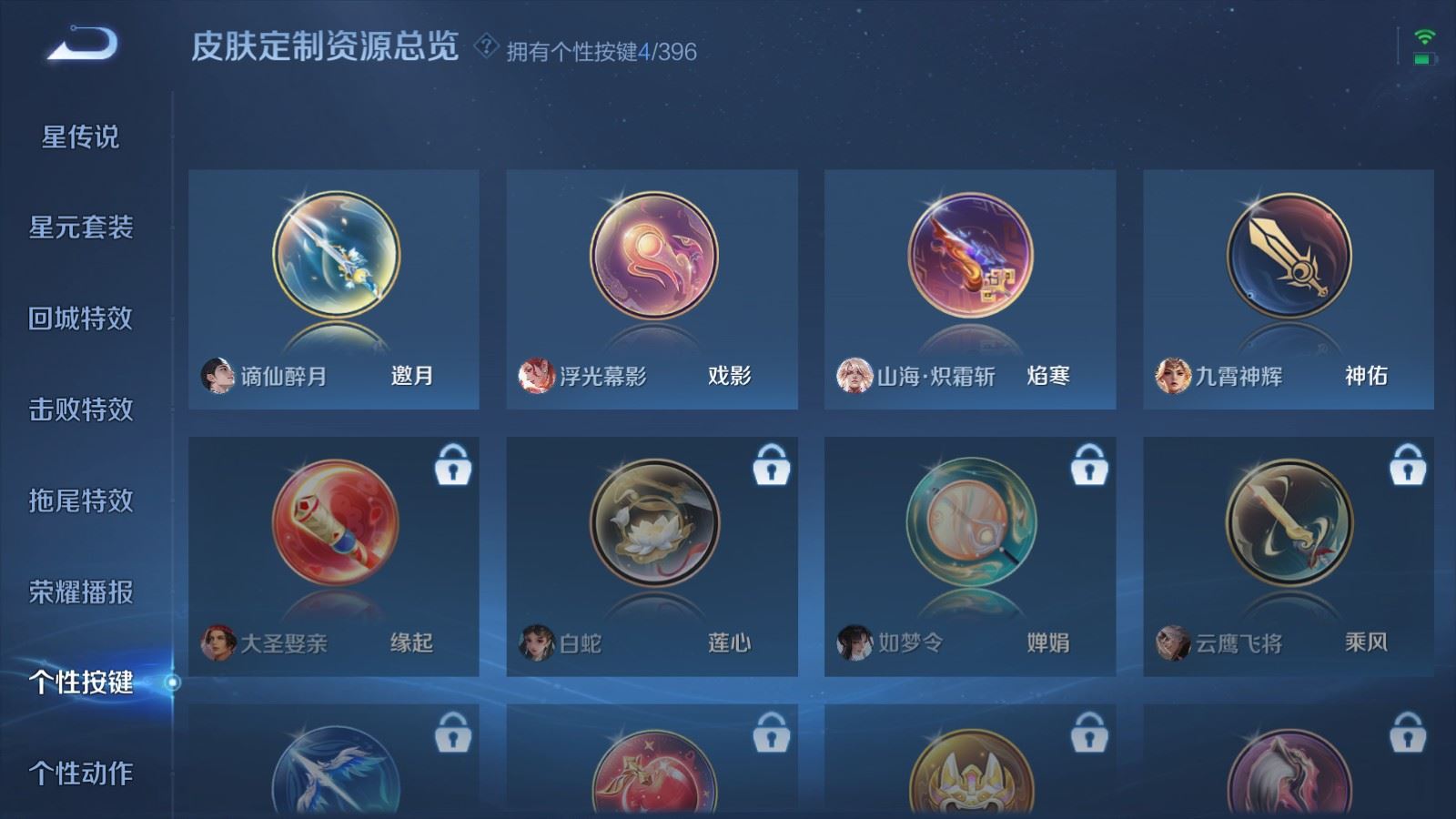 WZCMW4163468王者荣耀账号详情图21