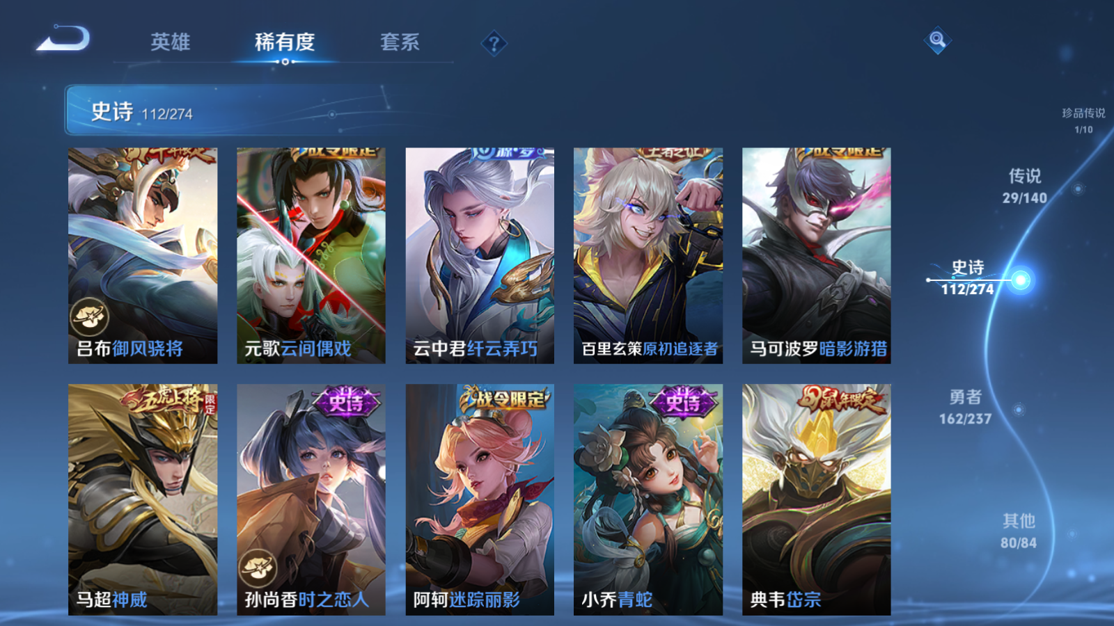 WZCMW4165898王者荣耀账号详情图17 WZCMW4165898王者荣耀账号详情图17