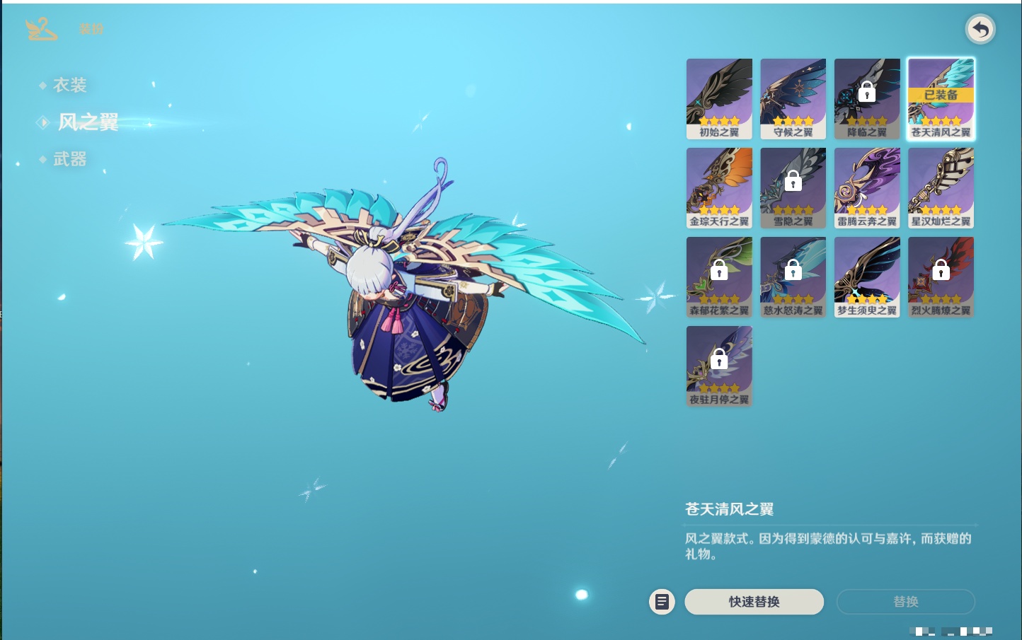 YSMK42263原神账号详情图58