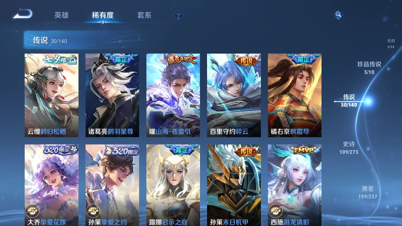 WZCMW4164332王者荣耀账号详情图9