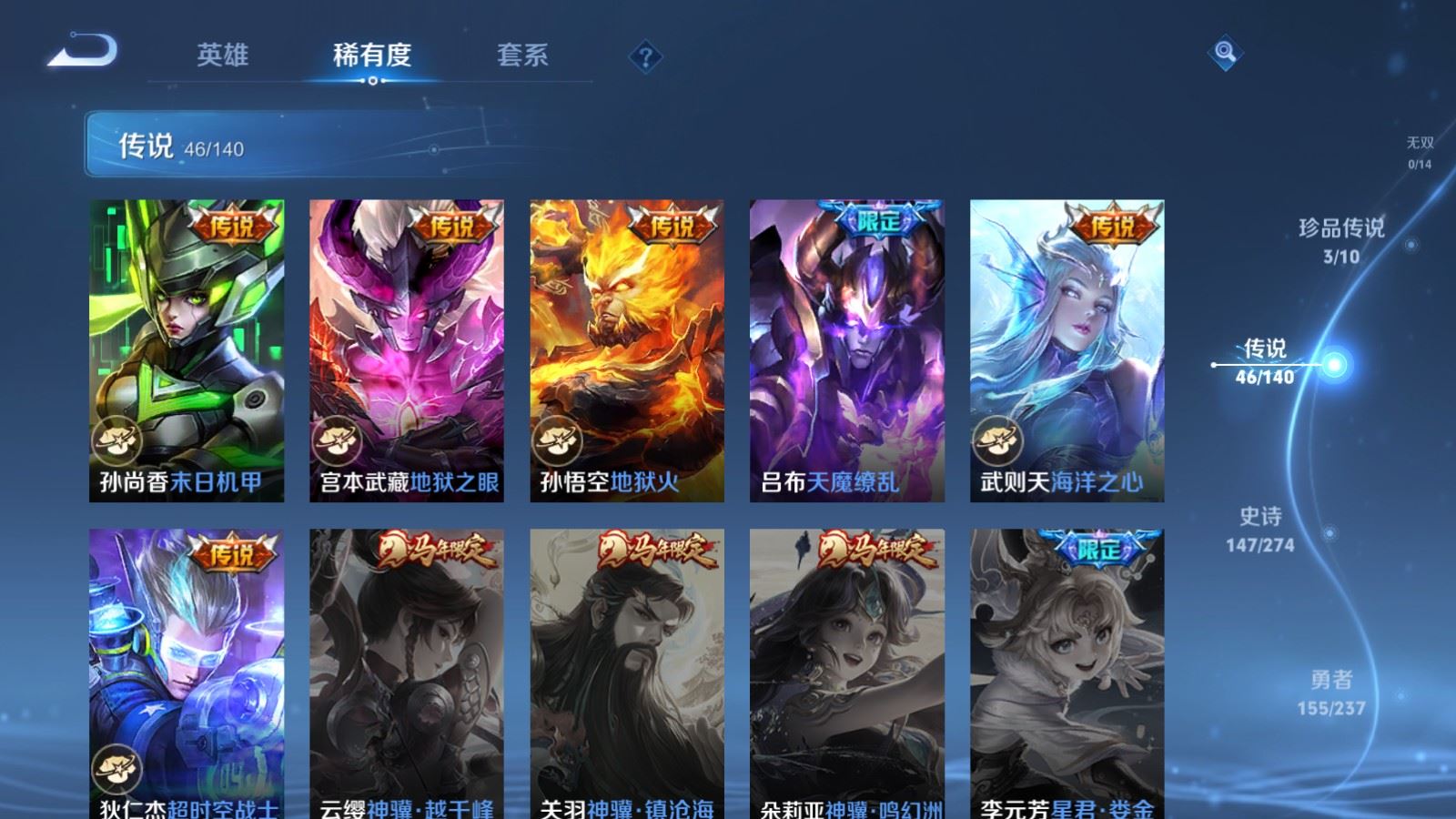 WZCMW4207254王者荣耀账号详情图11