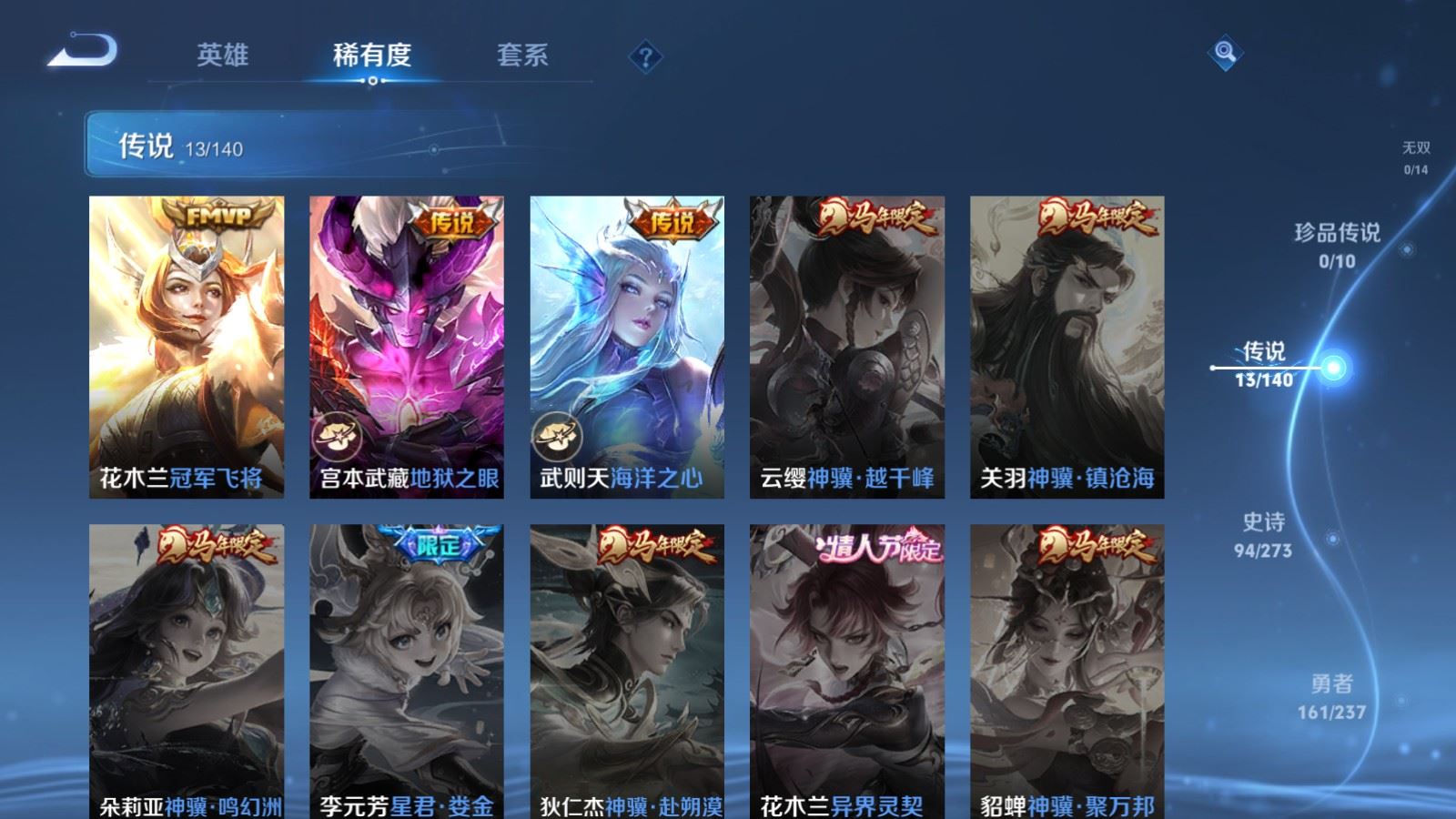 WZCMW4164353王者荣耀账号详情图7