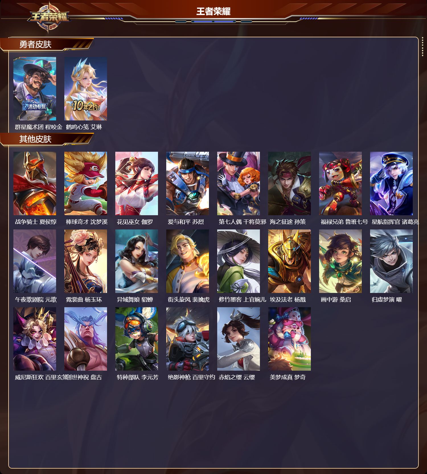 WZCMW4160804王者荣耀账号详情图7