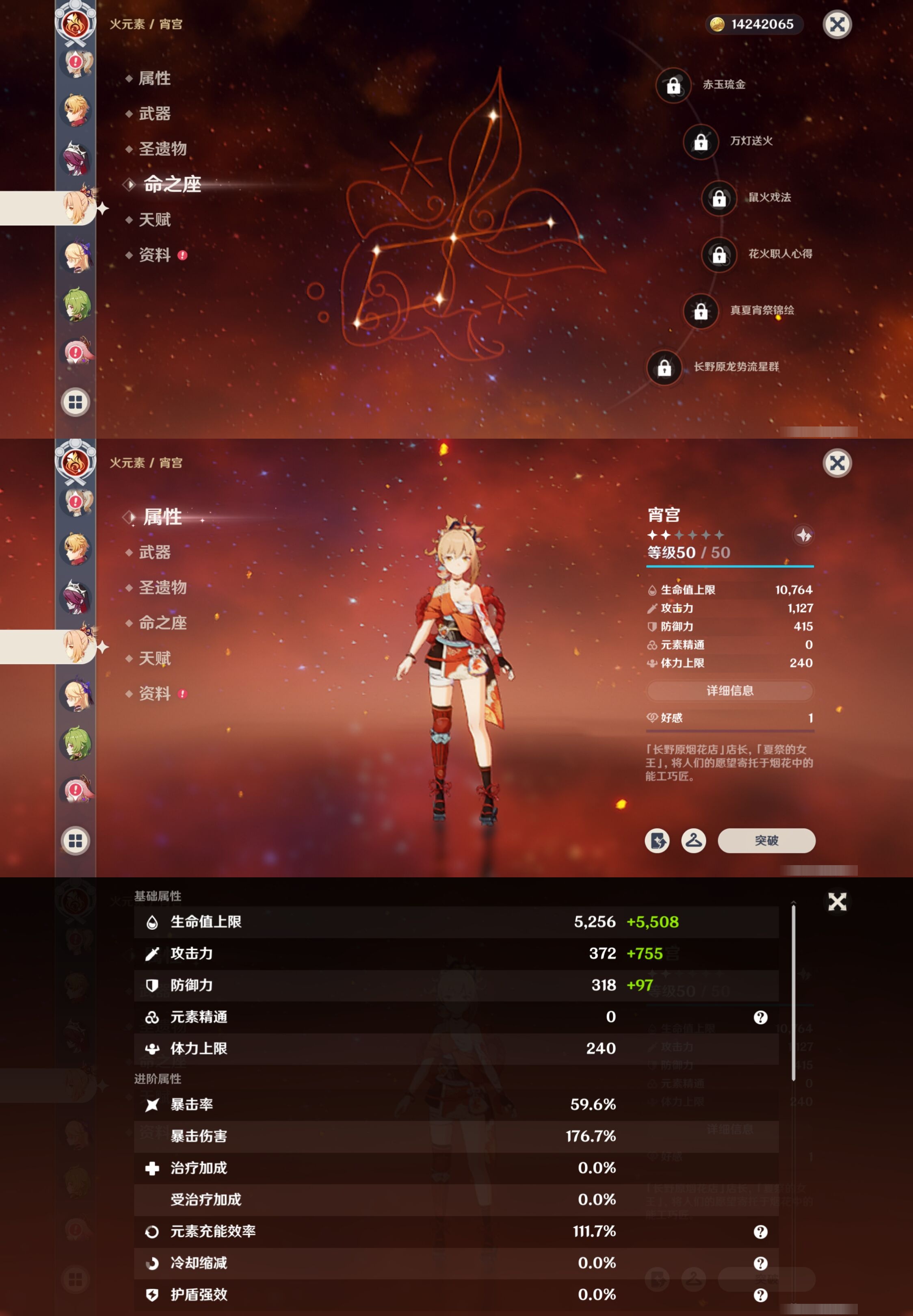 YSMK42270原神账号详情图25