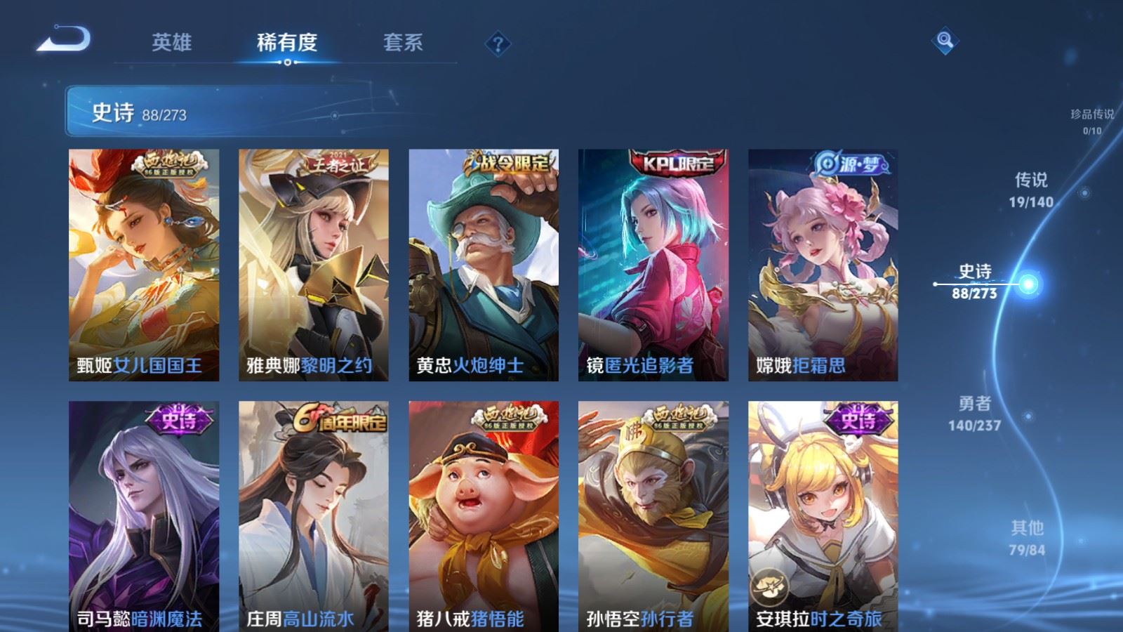 WZCMW4163461王者荣耀账号详情图11 WZCMW4163461王者荣耀账号详情图11