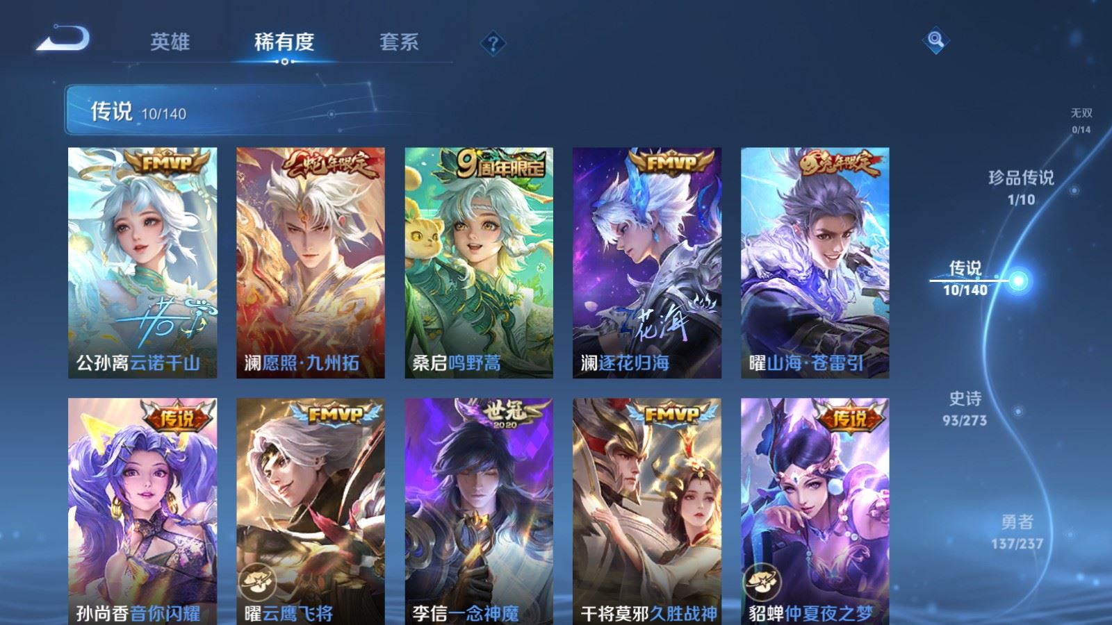 WZCMW4165886王者荣耀账号详情图7