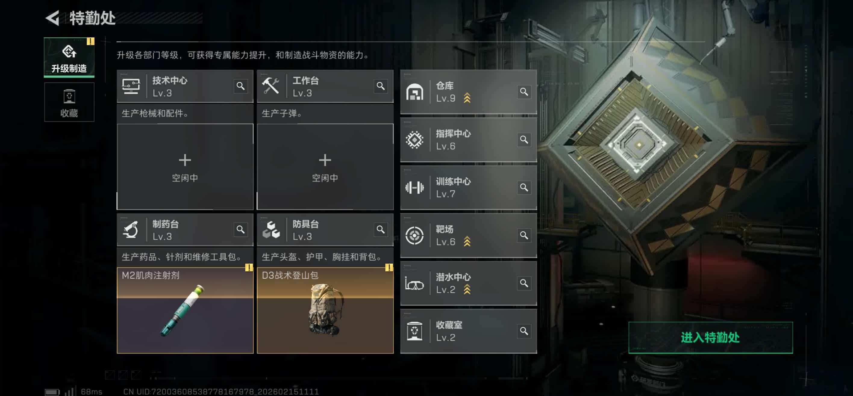 SJZCMW445683三角洲行动账号详情图5