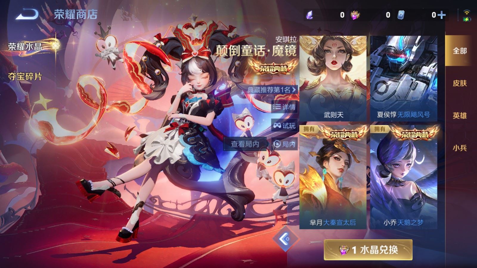 WZCMW4207254王者荣耀账号详情图32