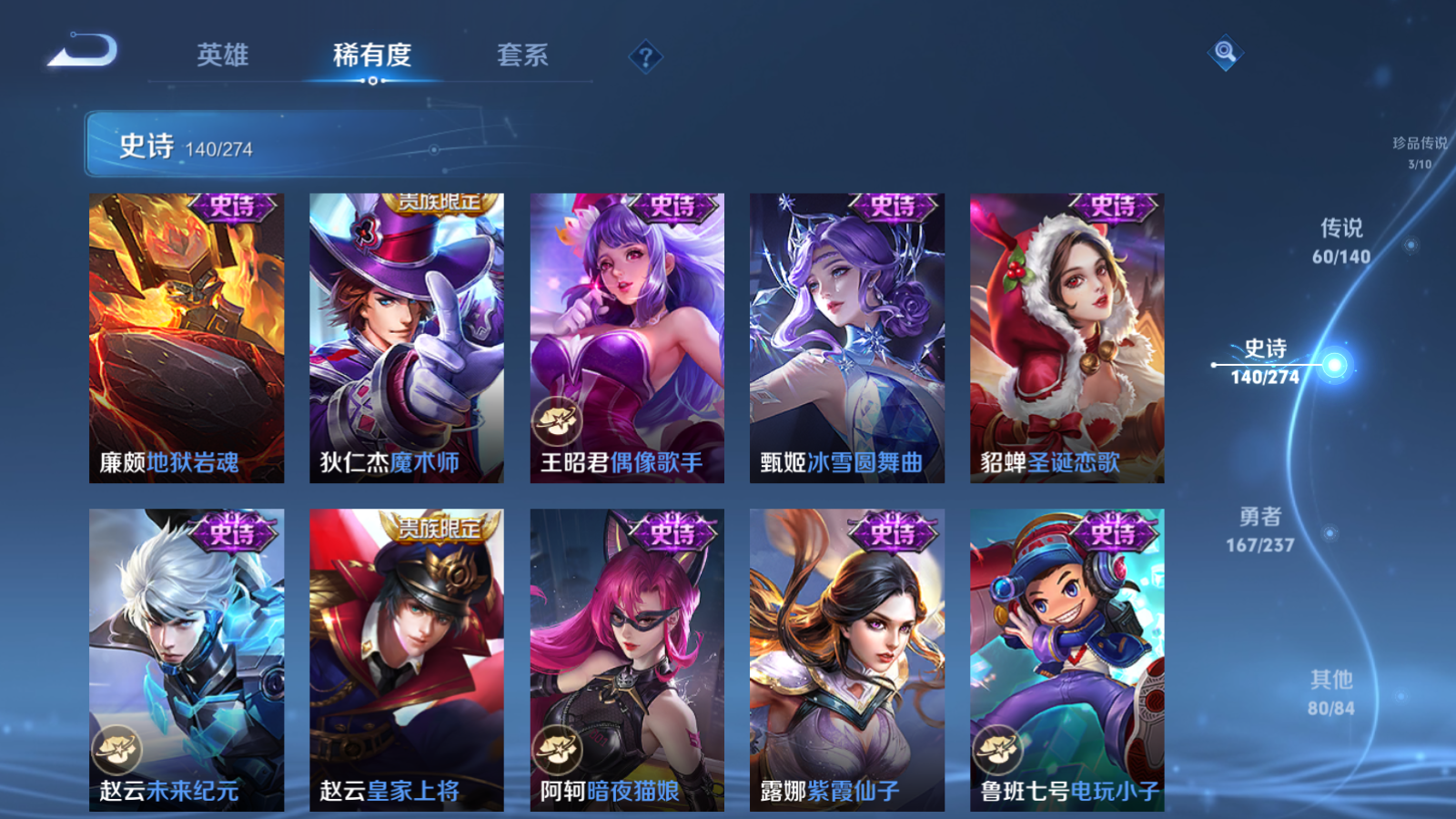 WZCMW4165860王者荣耀账号详情图28