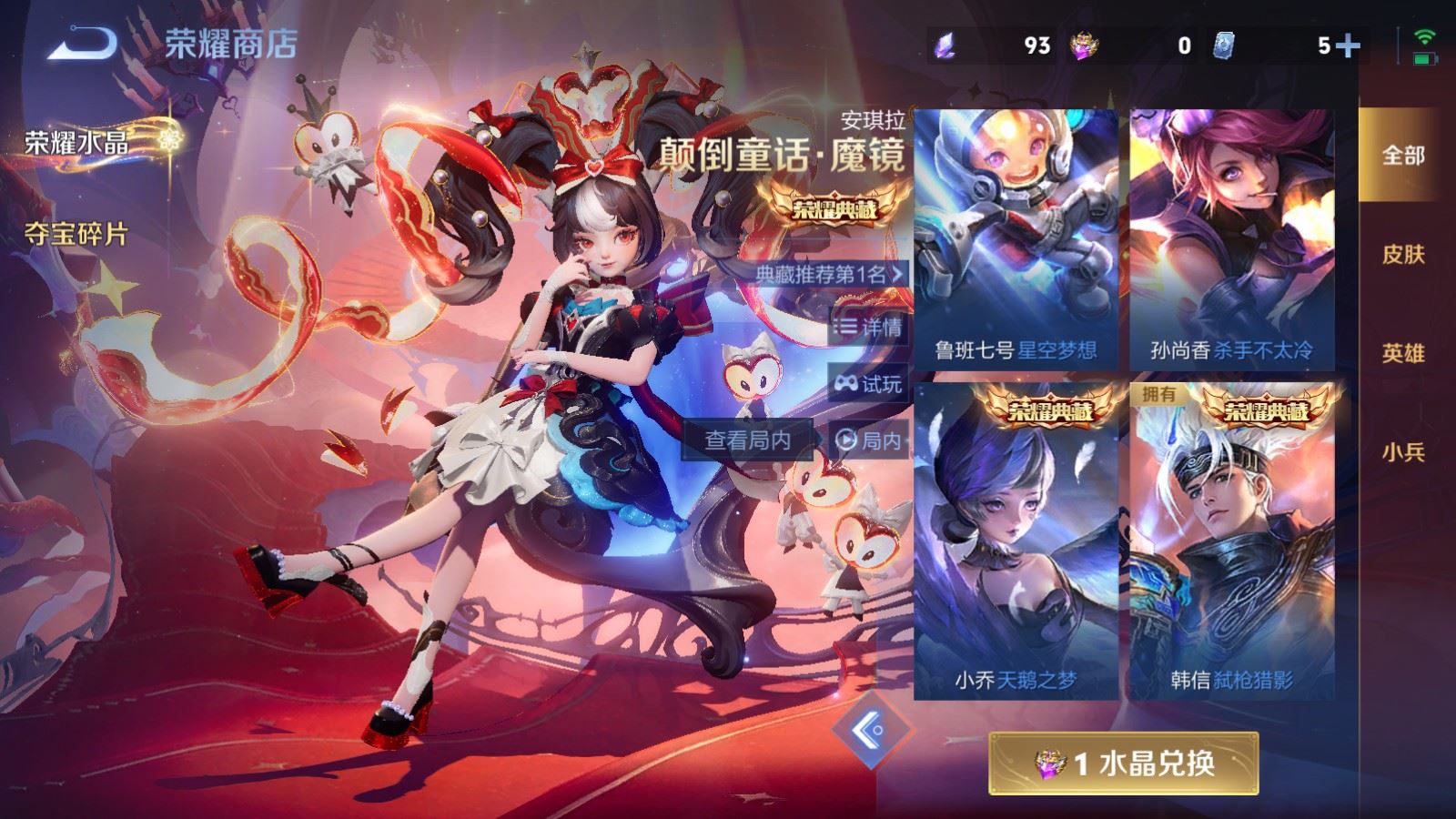 WZCMW4164339王者荣耀账号详情图18