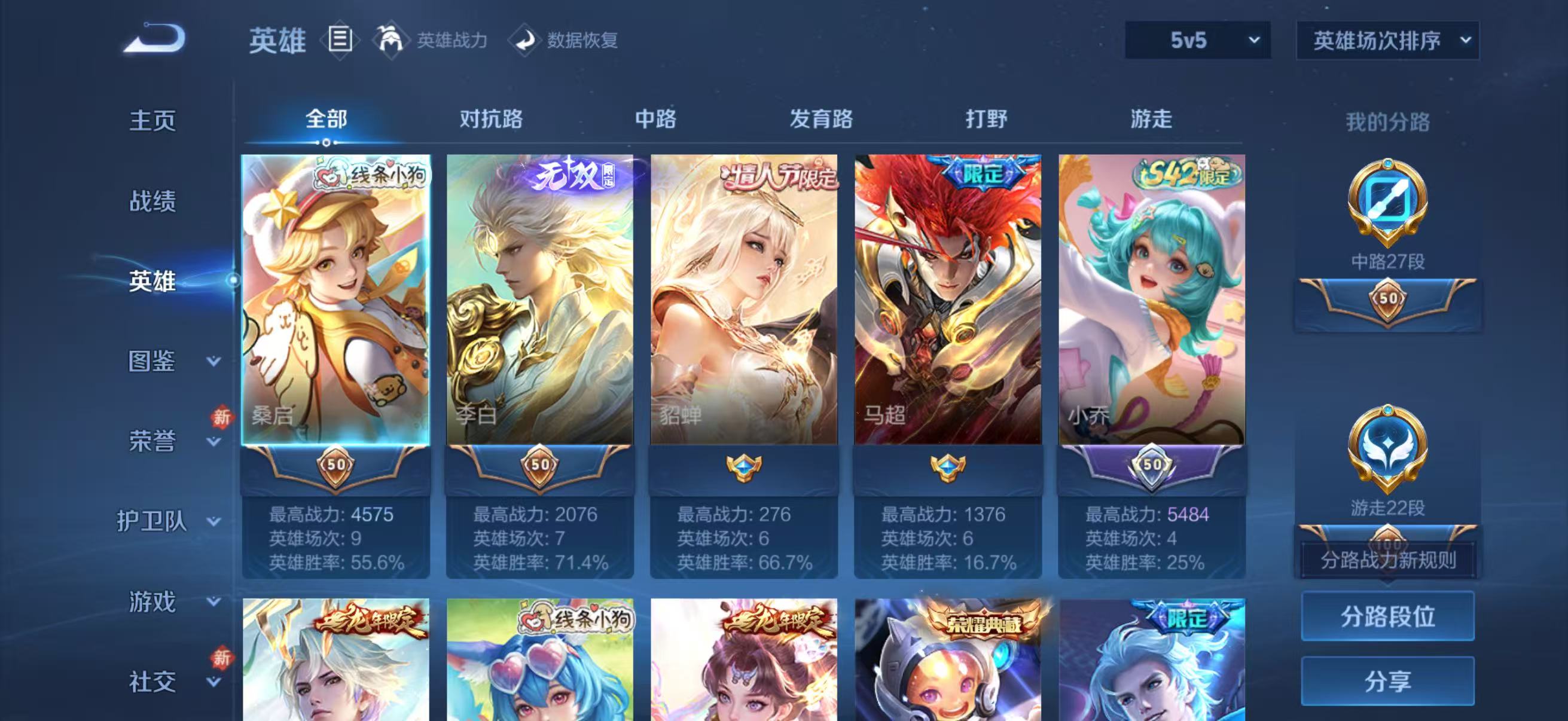 WZCMW4160928王者荣耀账号详情图5